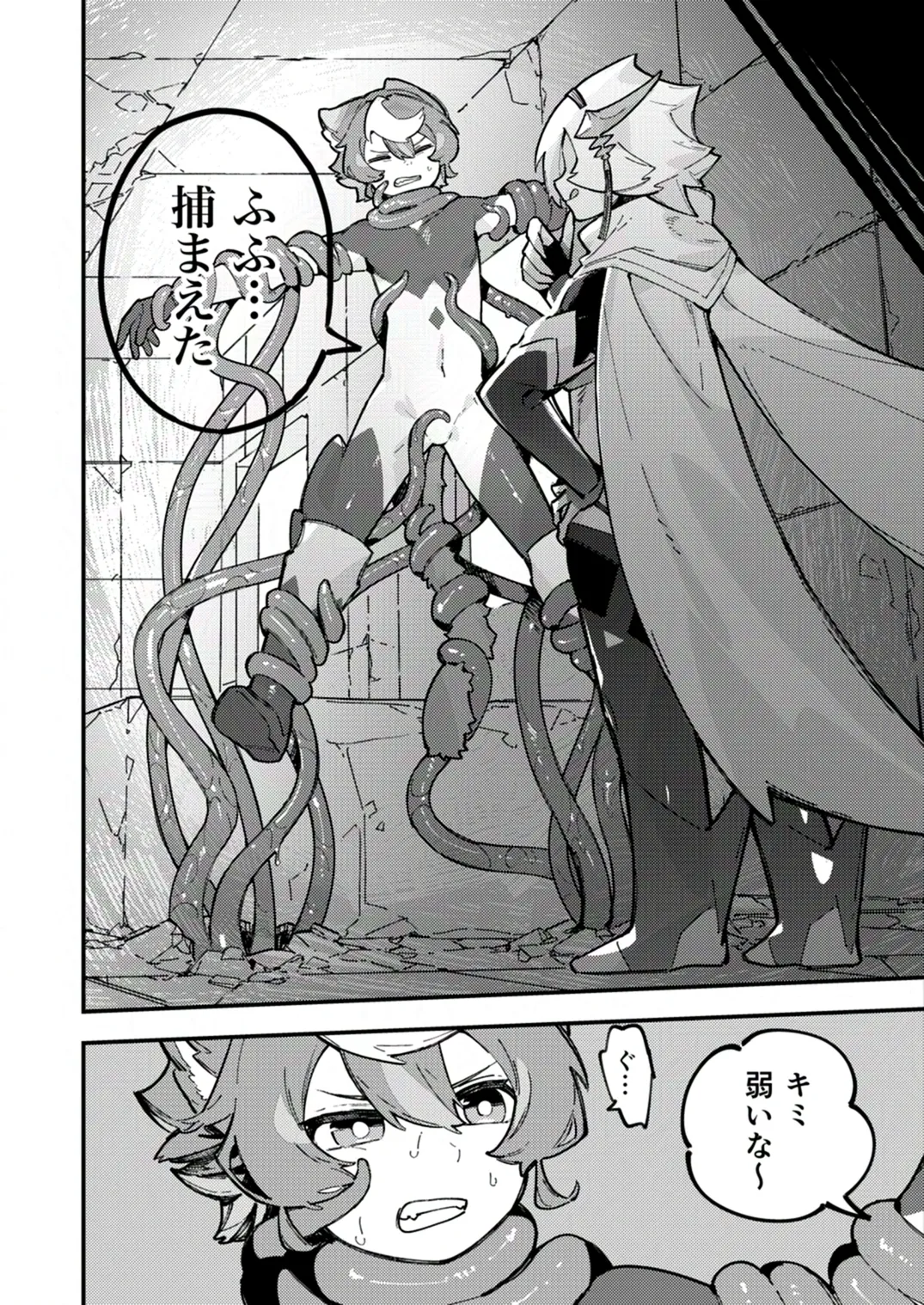 闇属性×光属性 [進行中] - page10