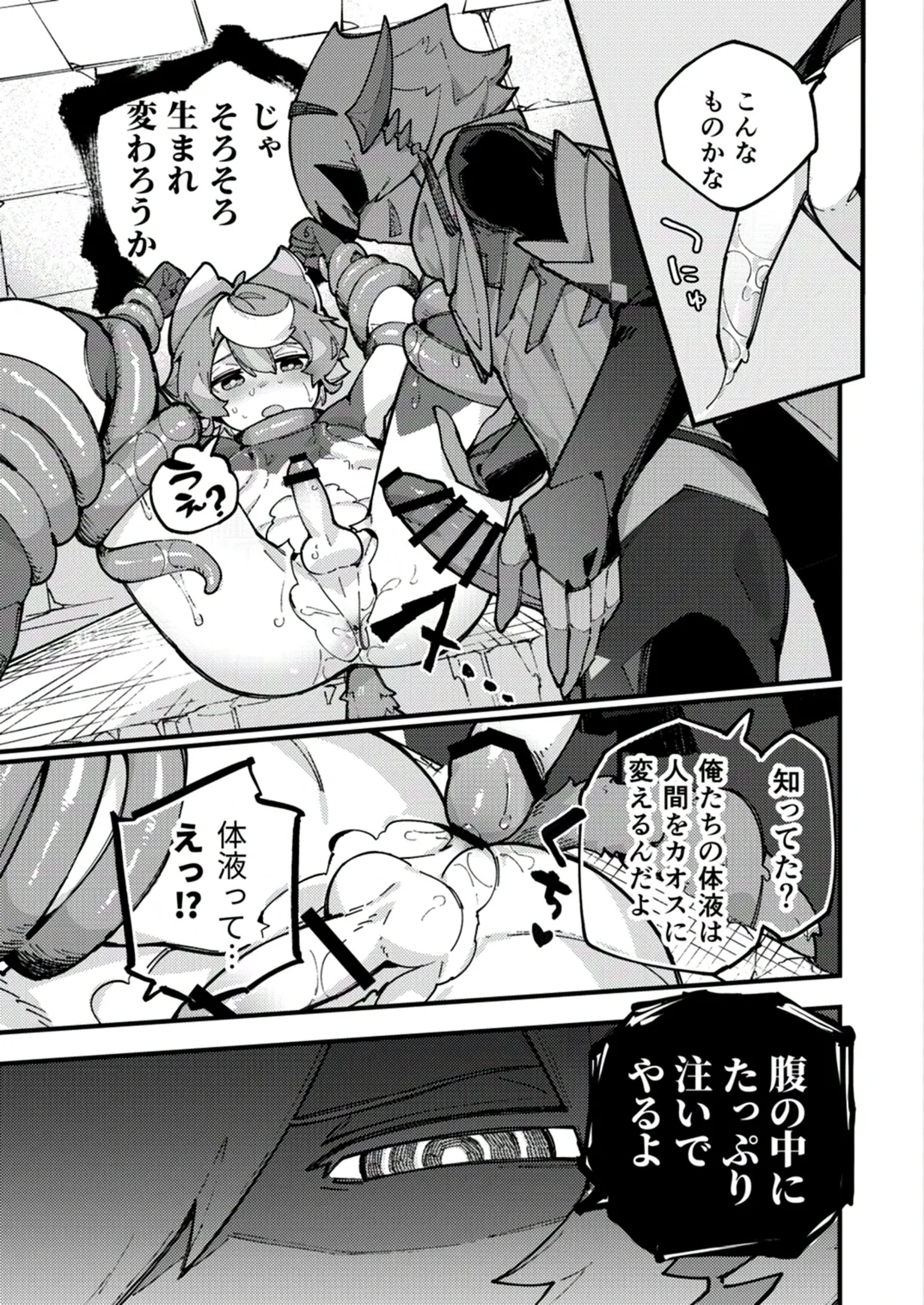 闇属性×光属性 [進行中] - page17