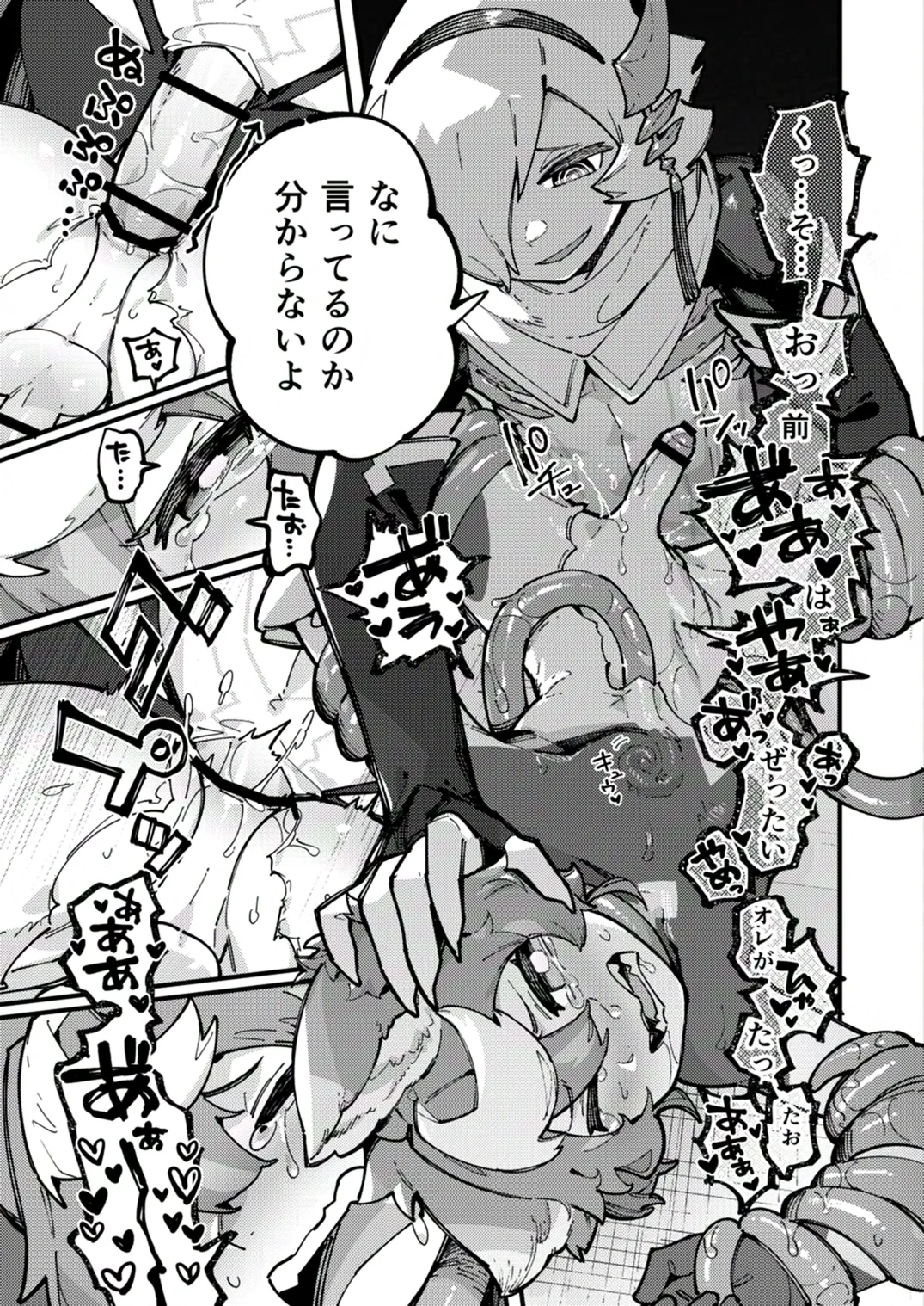 闇属性×光属性 [進行中] - page19