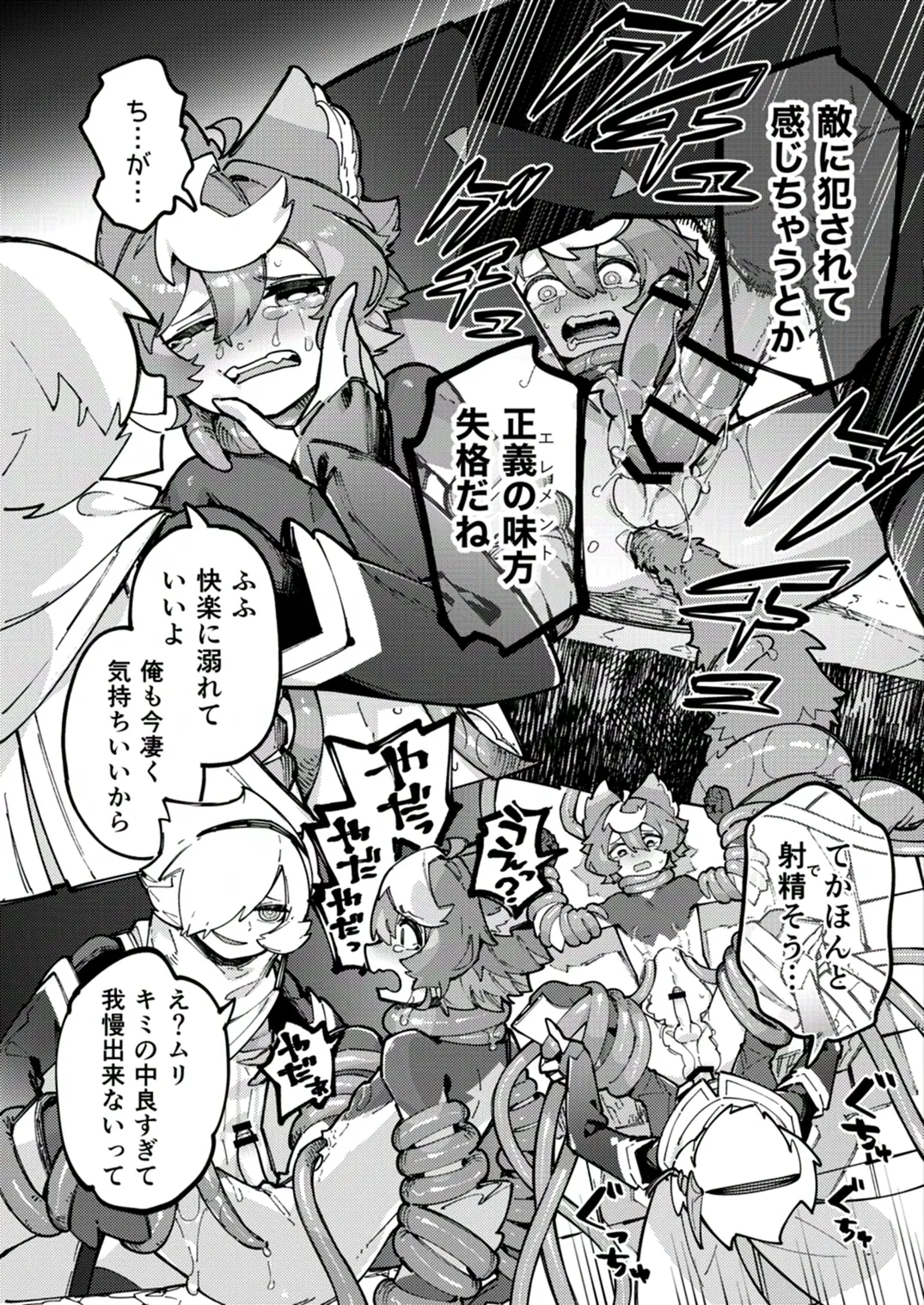 闇属性×光属性 [進行中] - page20