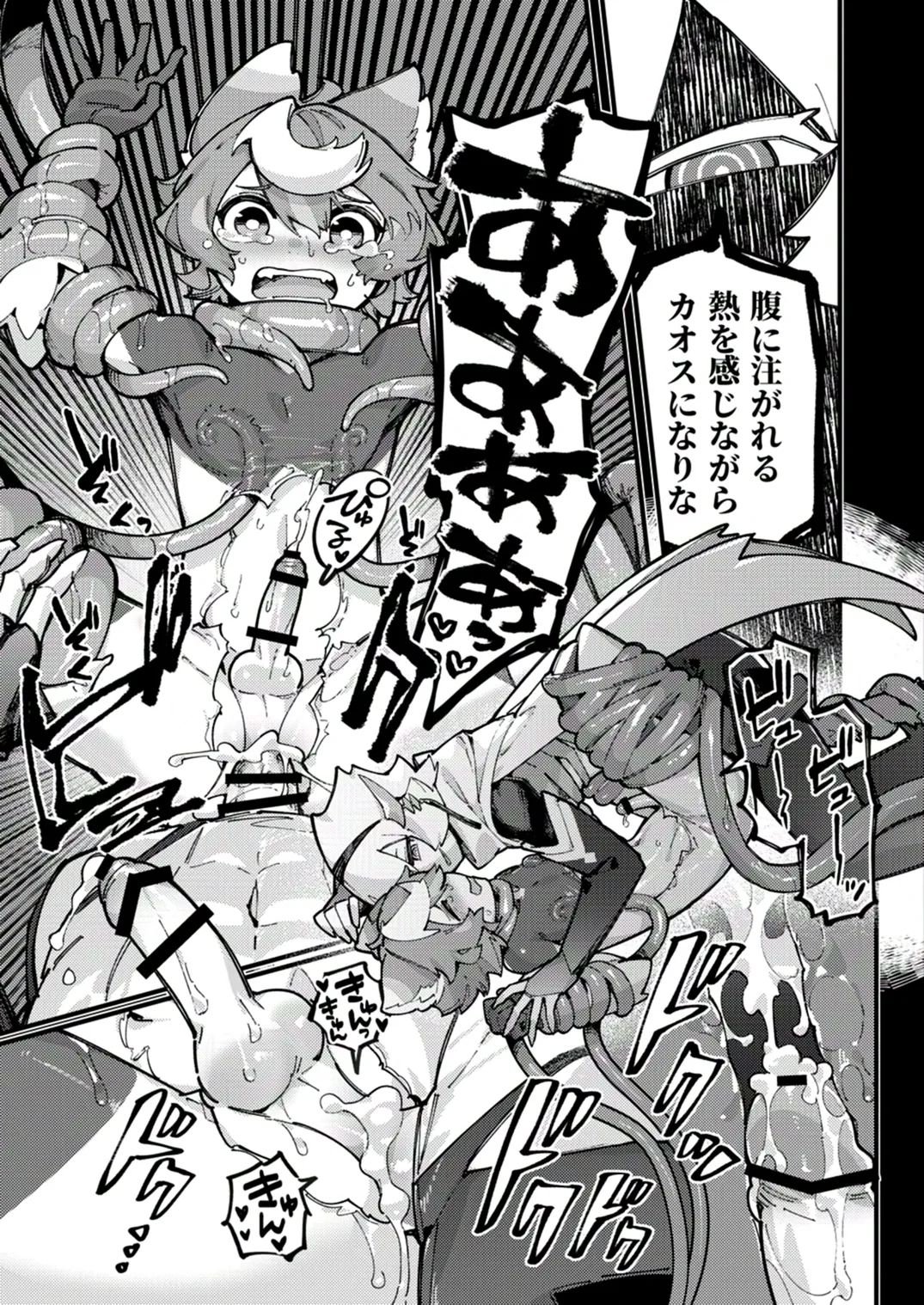 闇属性×光属性 [進行中] - page21