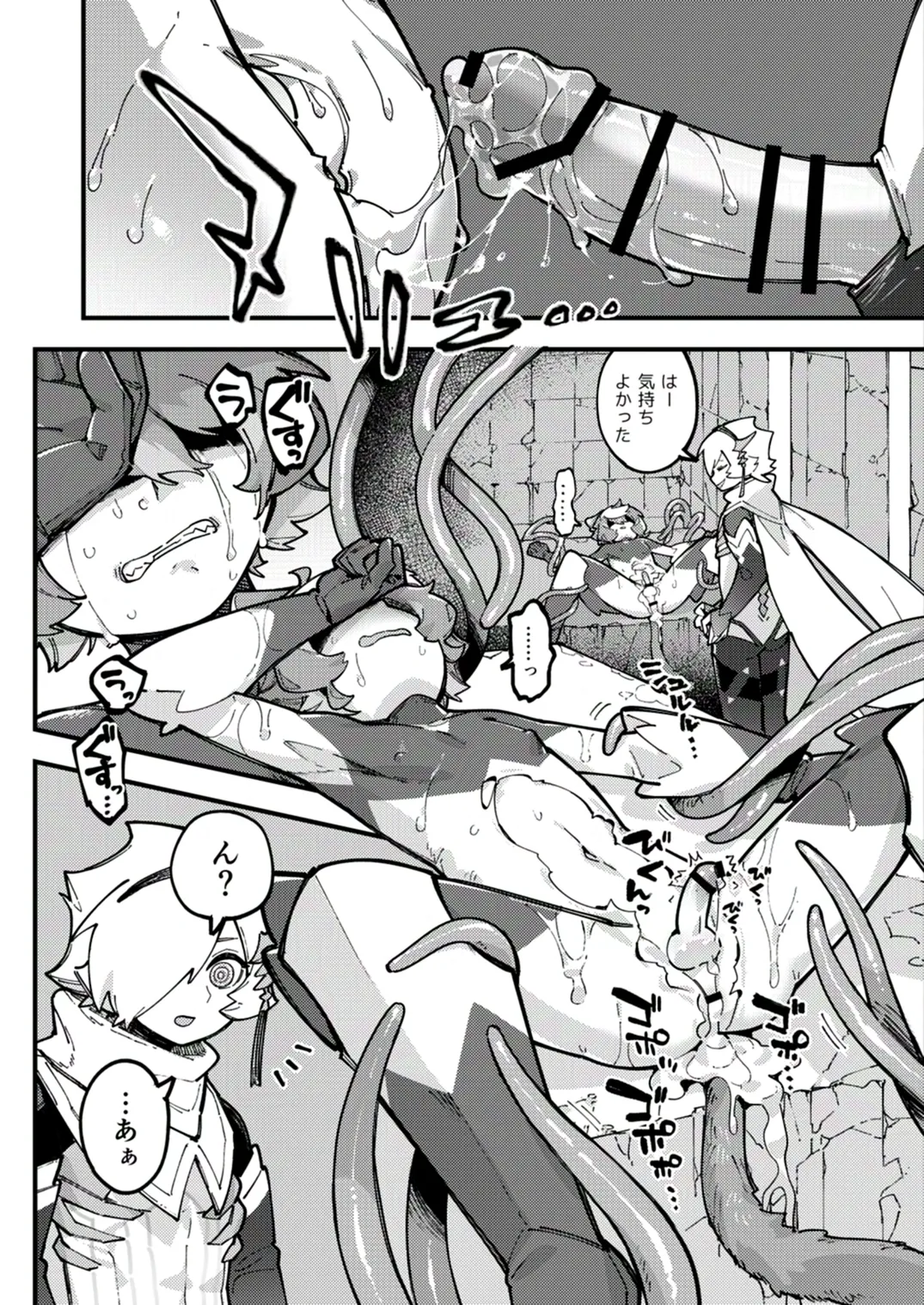 闇属性×光属性 [進行中] - page22