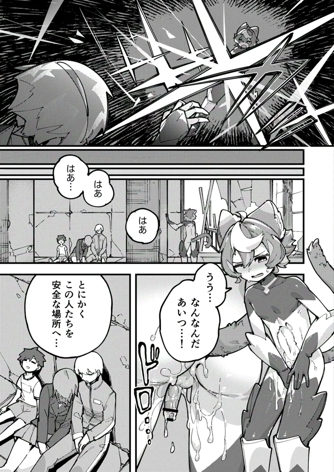 闇属性×光属性 [進行中] - page25