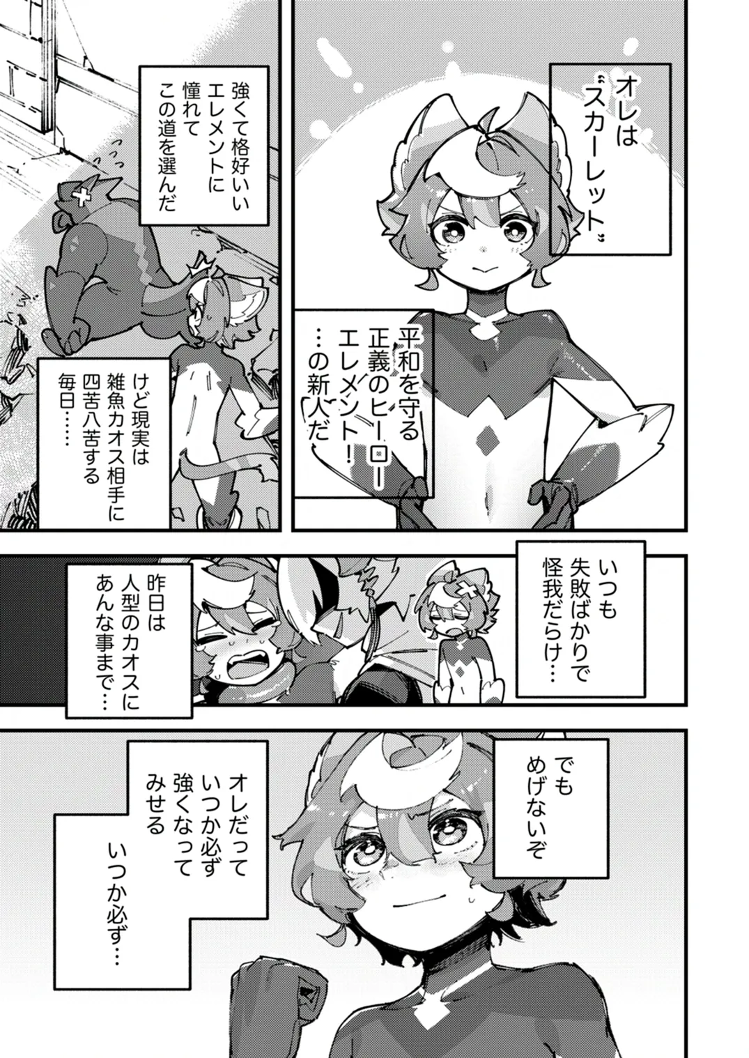 闇属性×光属性 [進行中] - page29