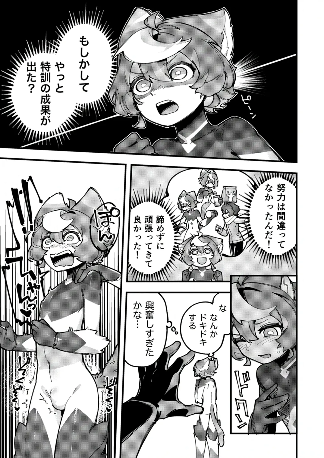 闇属性×光属性 [進行中] - page31