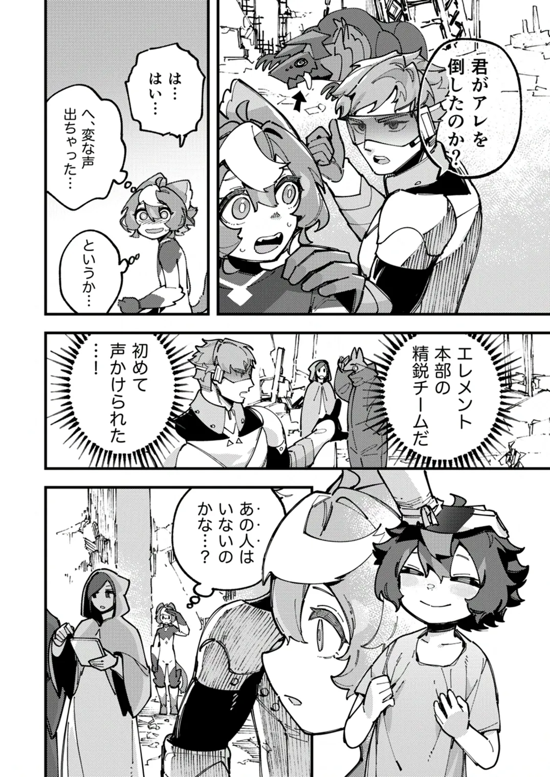 闇属性×光属性 [進行中] - page32