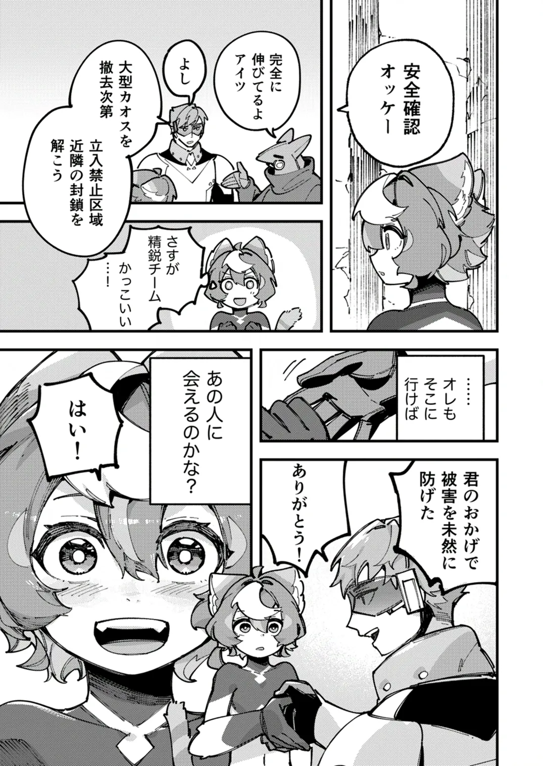 闇属性×光属性 [進行中] - page33