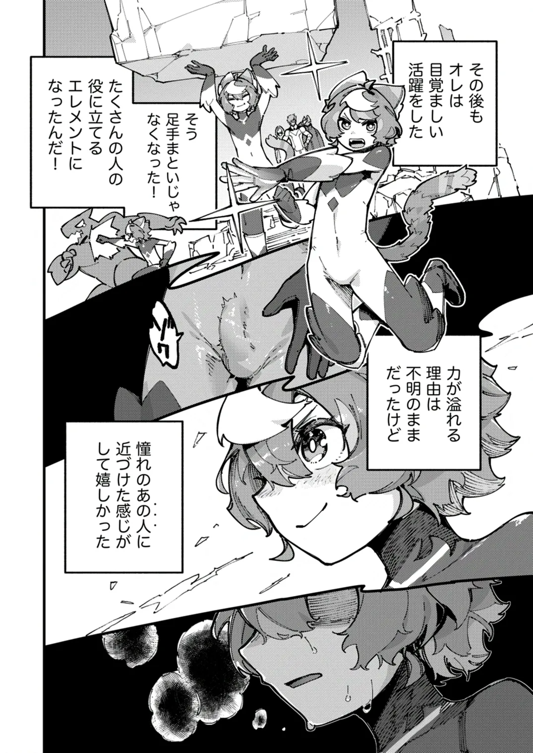 闇属性×光属性 [進行中] - page34