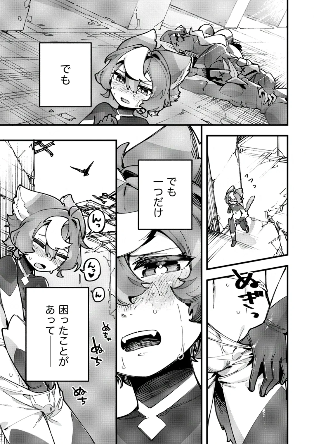 闇属性×光属性 [進行中] - page35