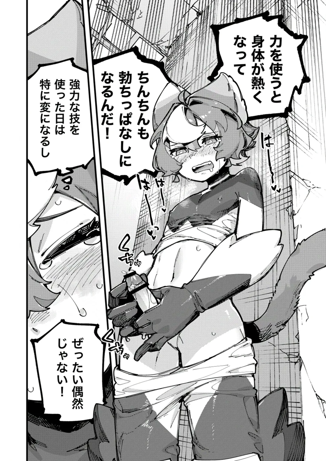 闇属性×光属性 [進行中] - page36