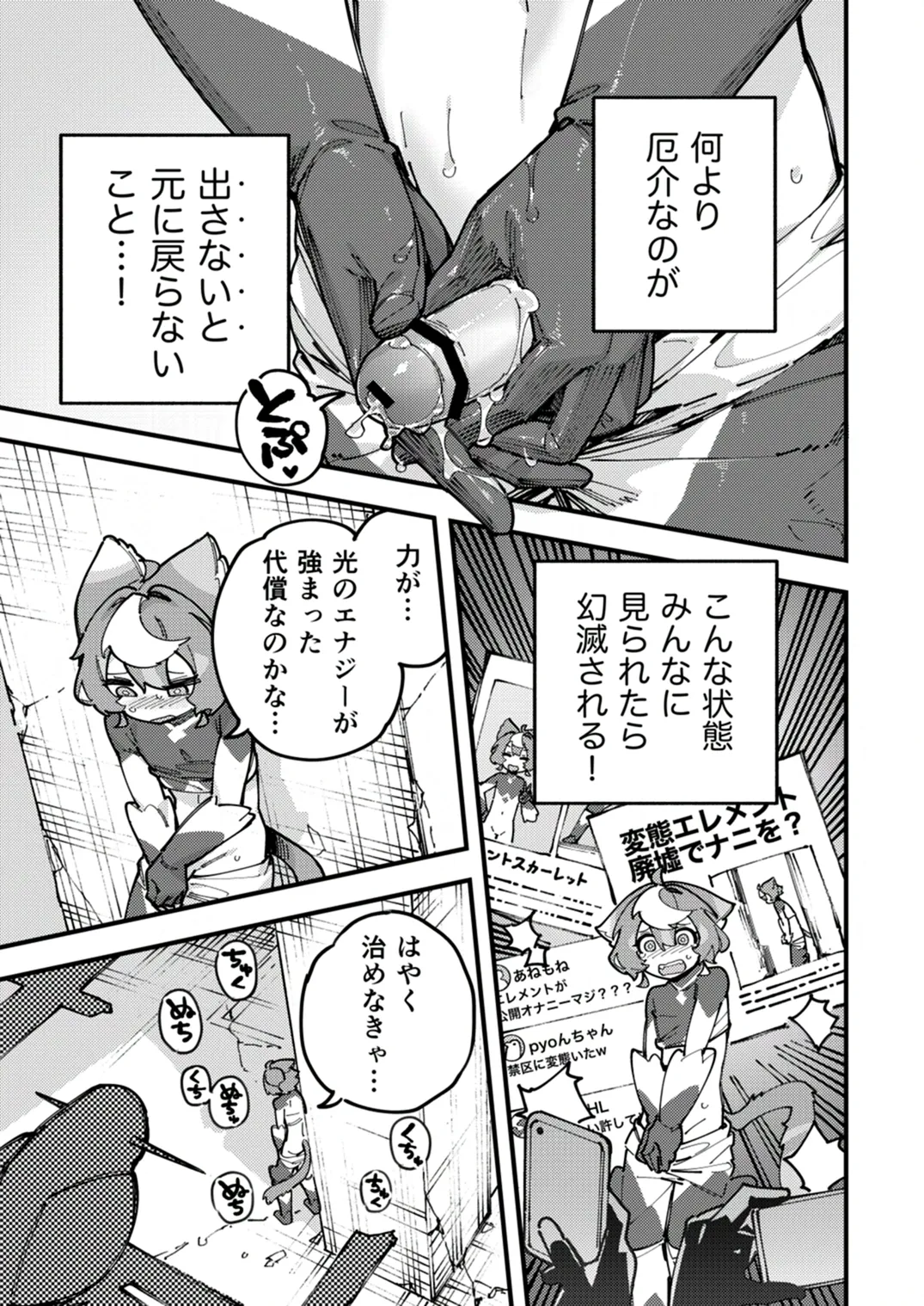 闇属性×光属性 [進行中] - page37