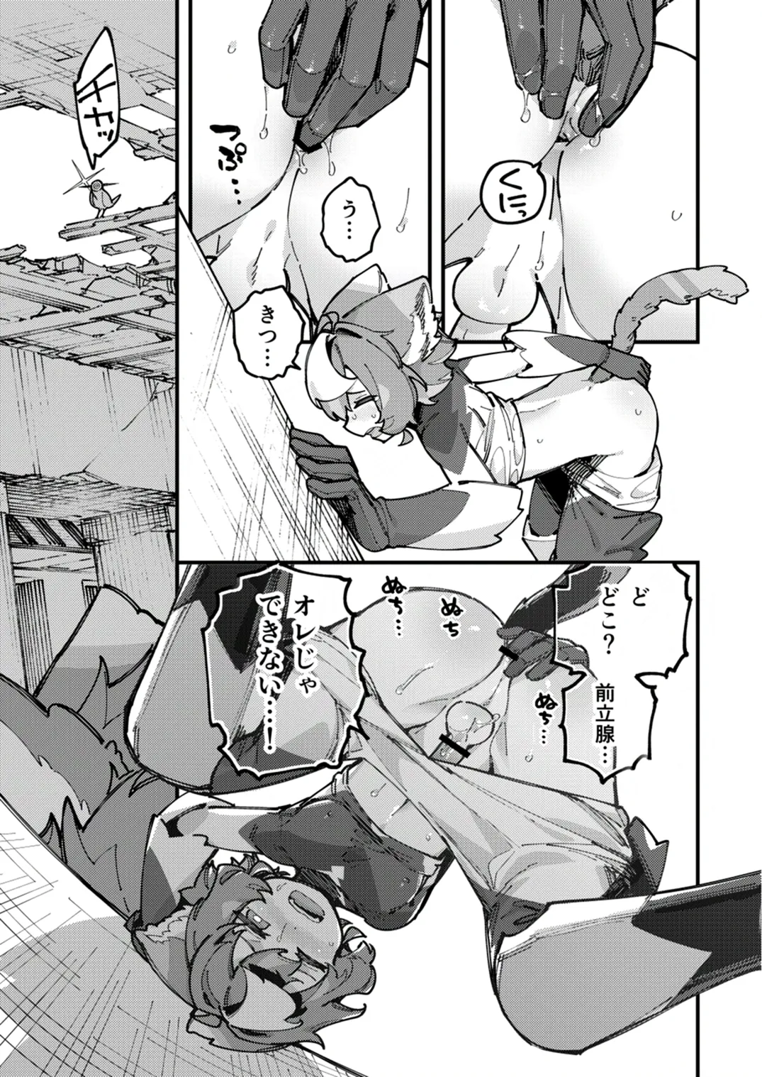 闇属性×光属性 [進行中] - page39