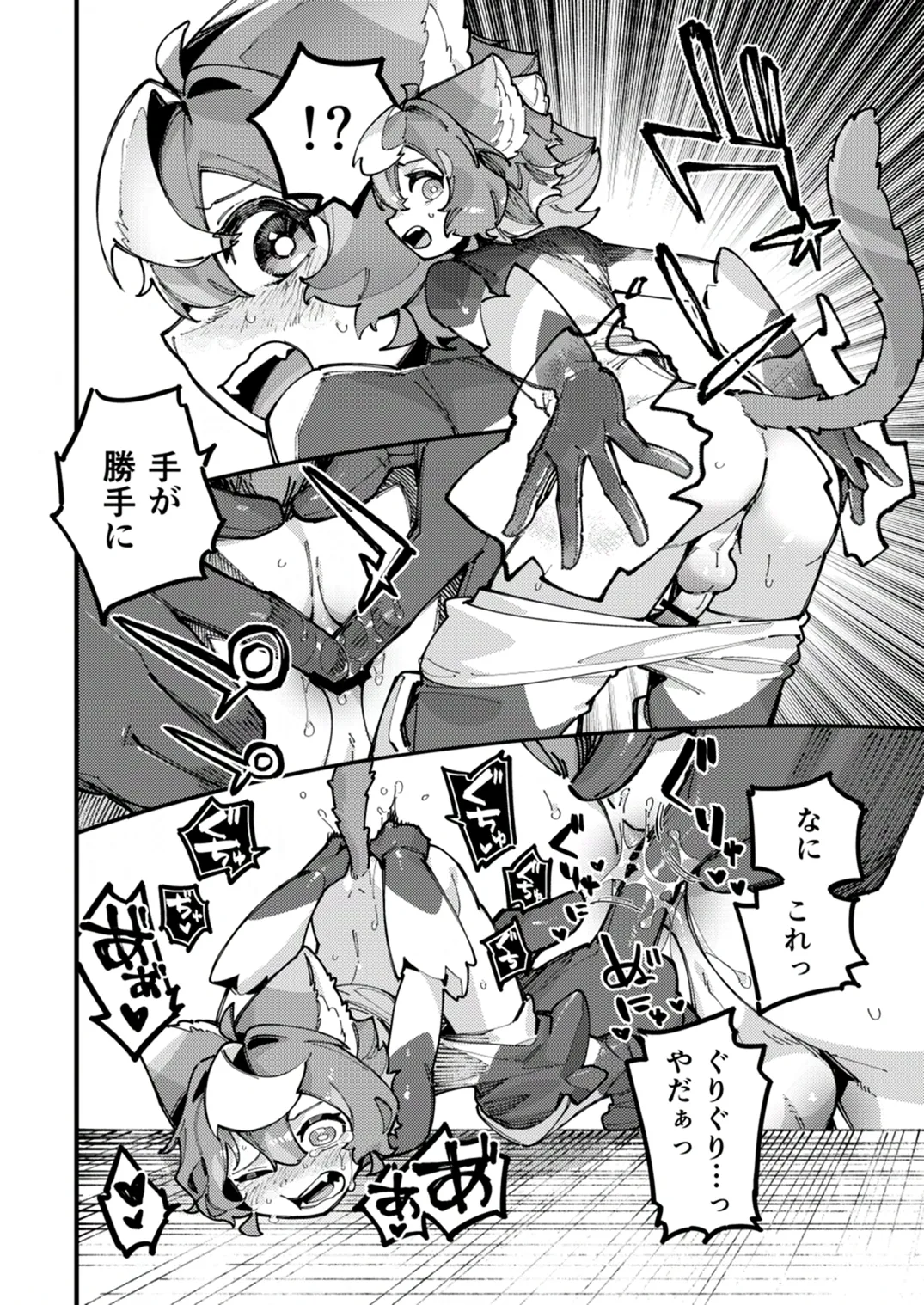 闇属性×光属性 [進行中] - page40