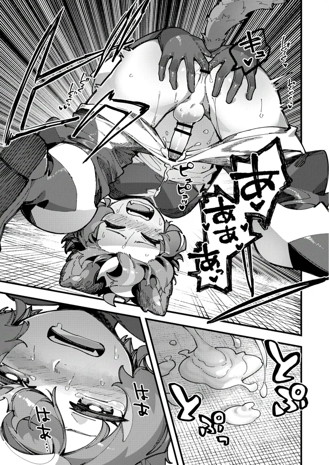 闇属性×光属性 [進行中] - page41