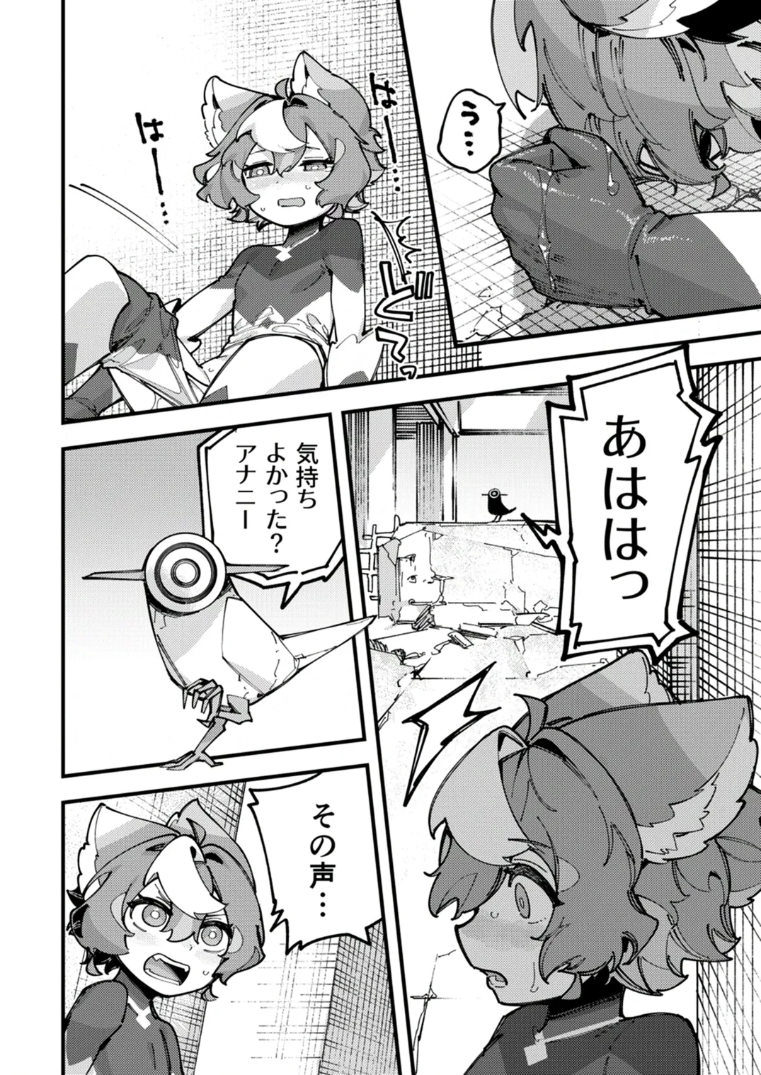 闇属性×光属性 [進行中] - page42