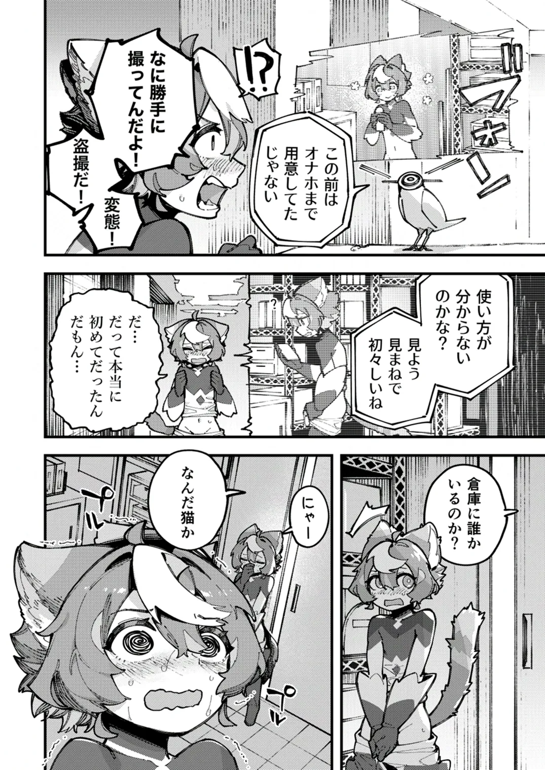 闇属性×光属性 [進行中] - page44