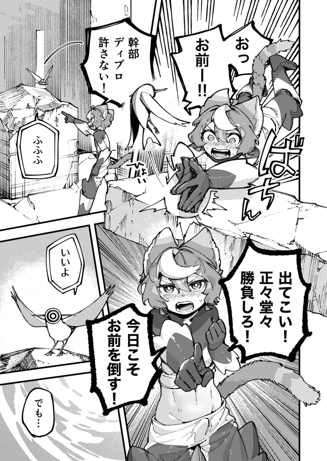 闇属性×光属性 [進行中] - page45