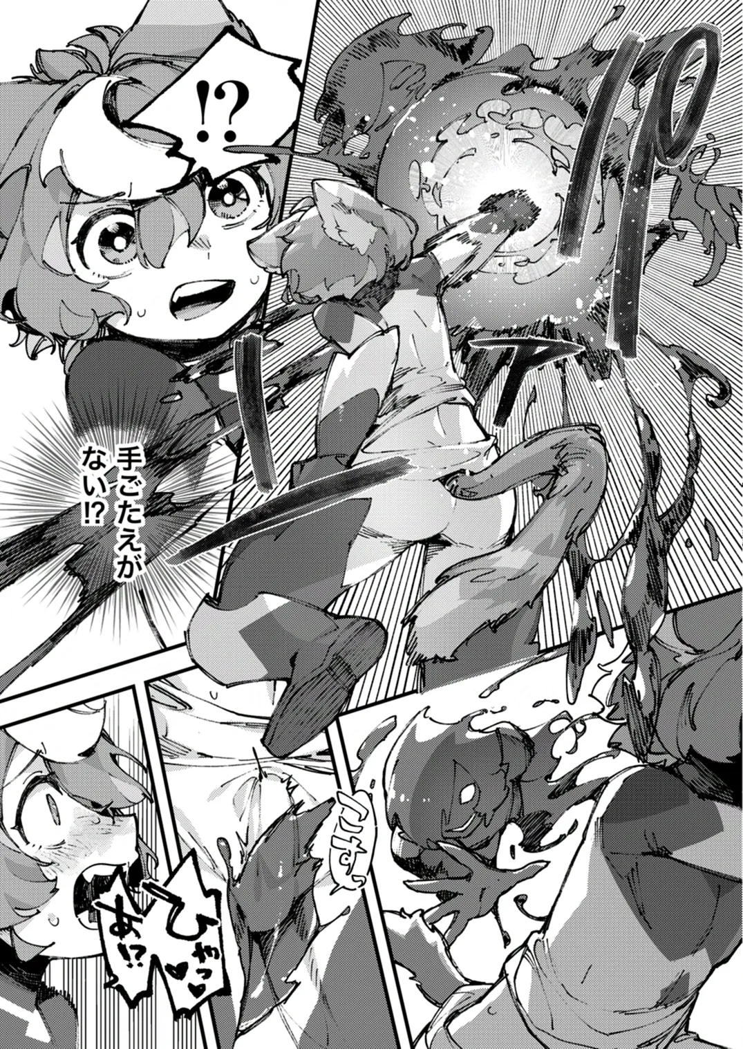 闇属性×光属性 [進行中] - page47