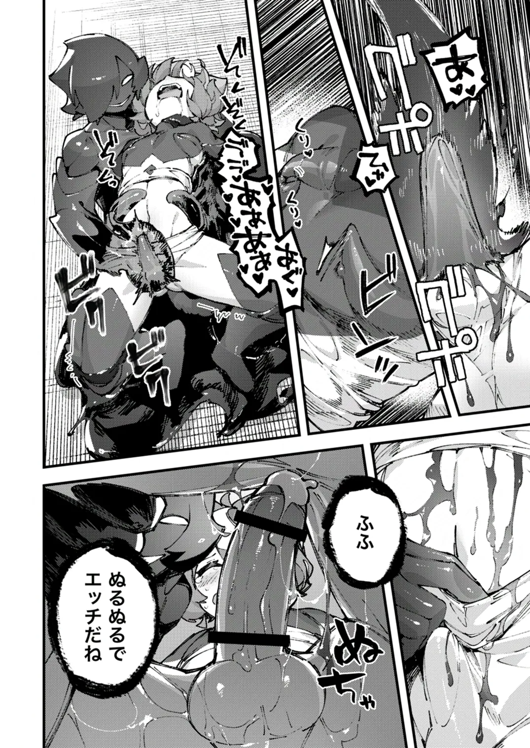 闇属性×光属性 [進行中] - page50