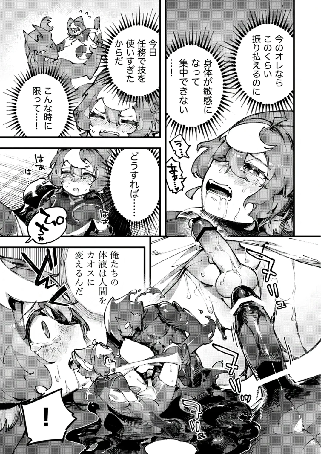 闇属性×光属性 [進行中] - page51