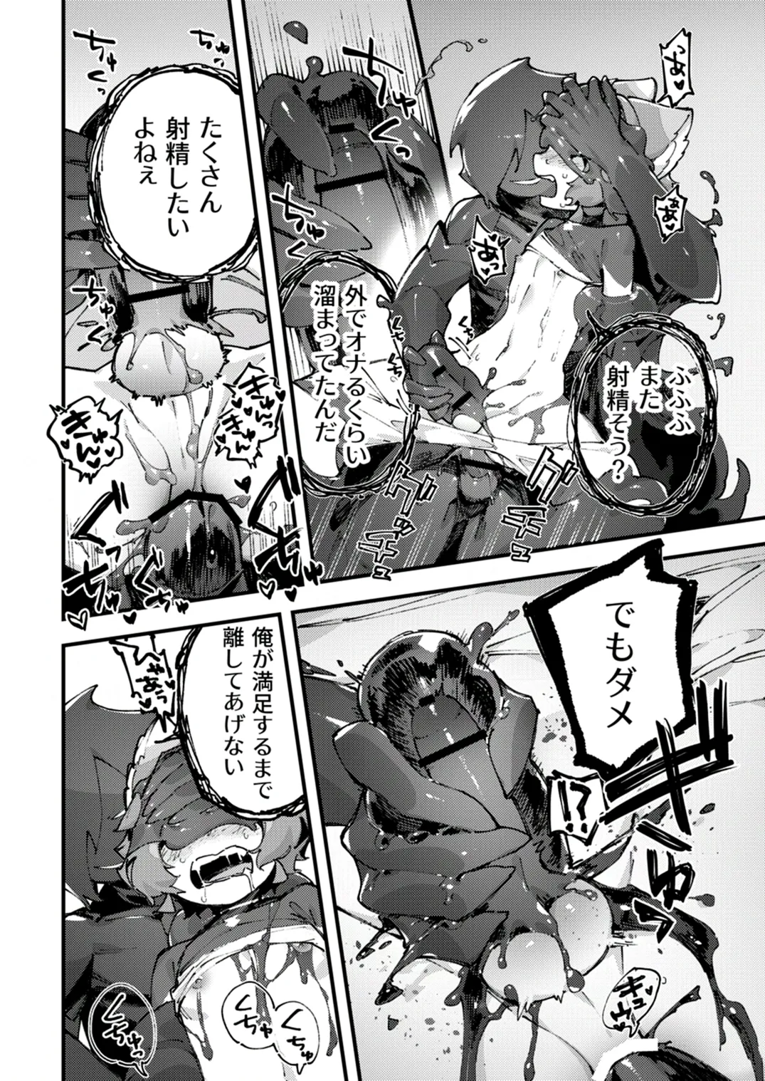 闇属性×光属性 [進行中] - page56