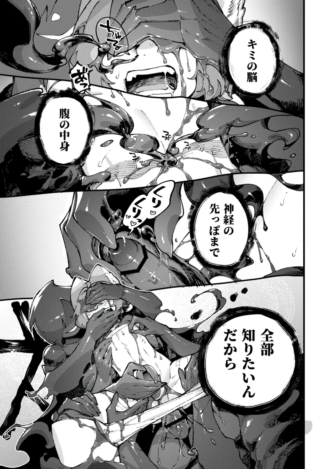 闇属性×光属性 [進行中] - page57