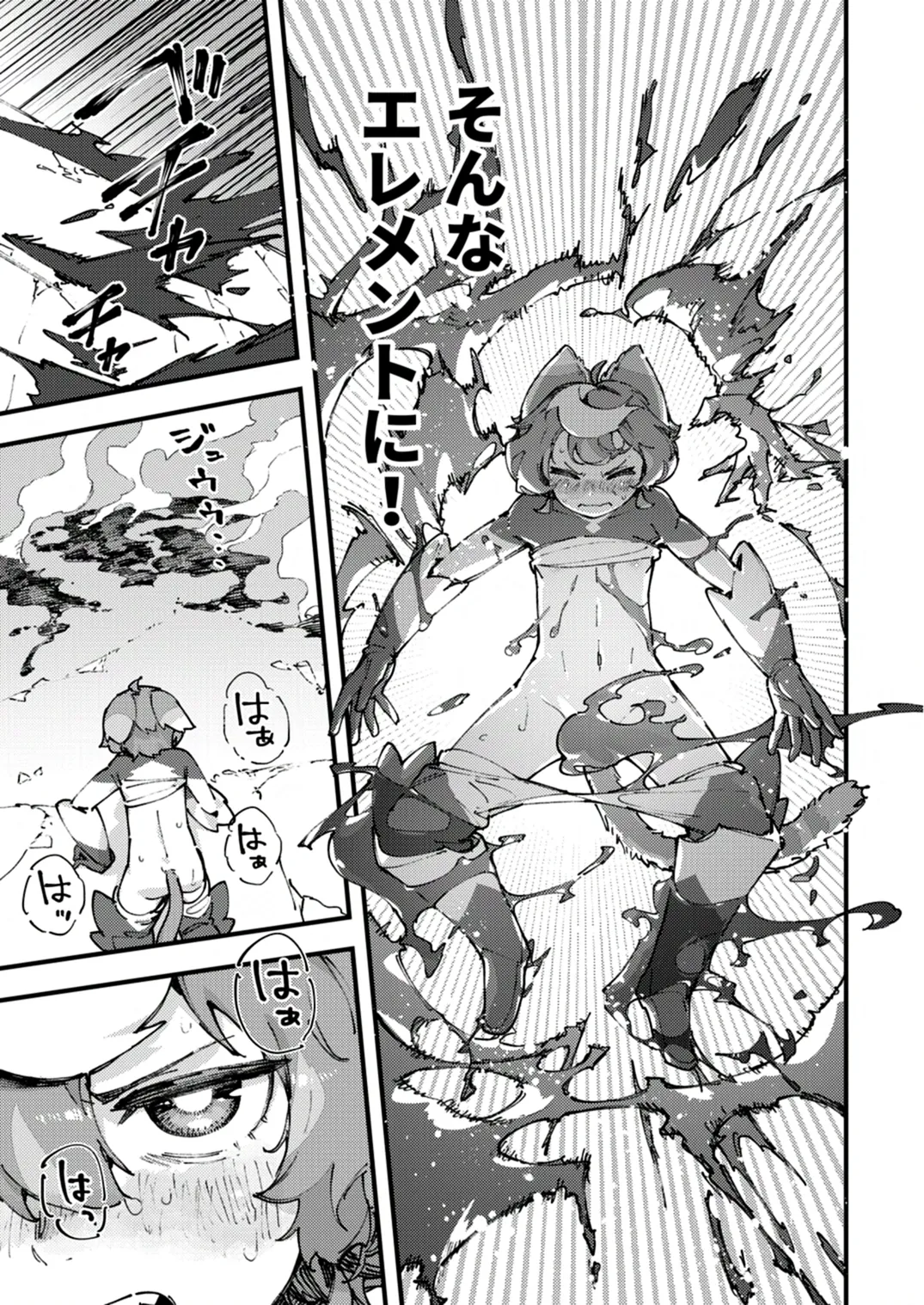 闇属性×光属性 [進行中] - page59