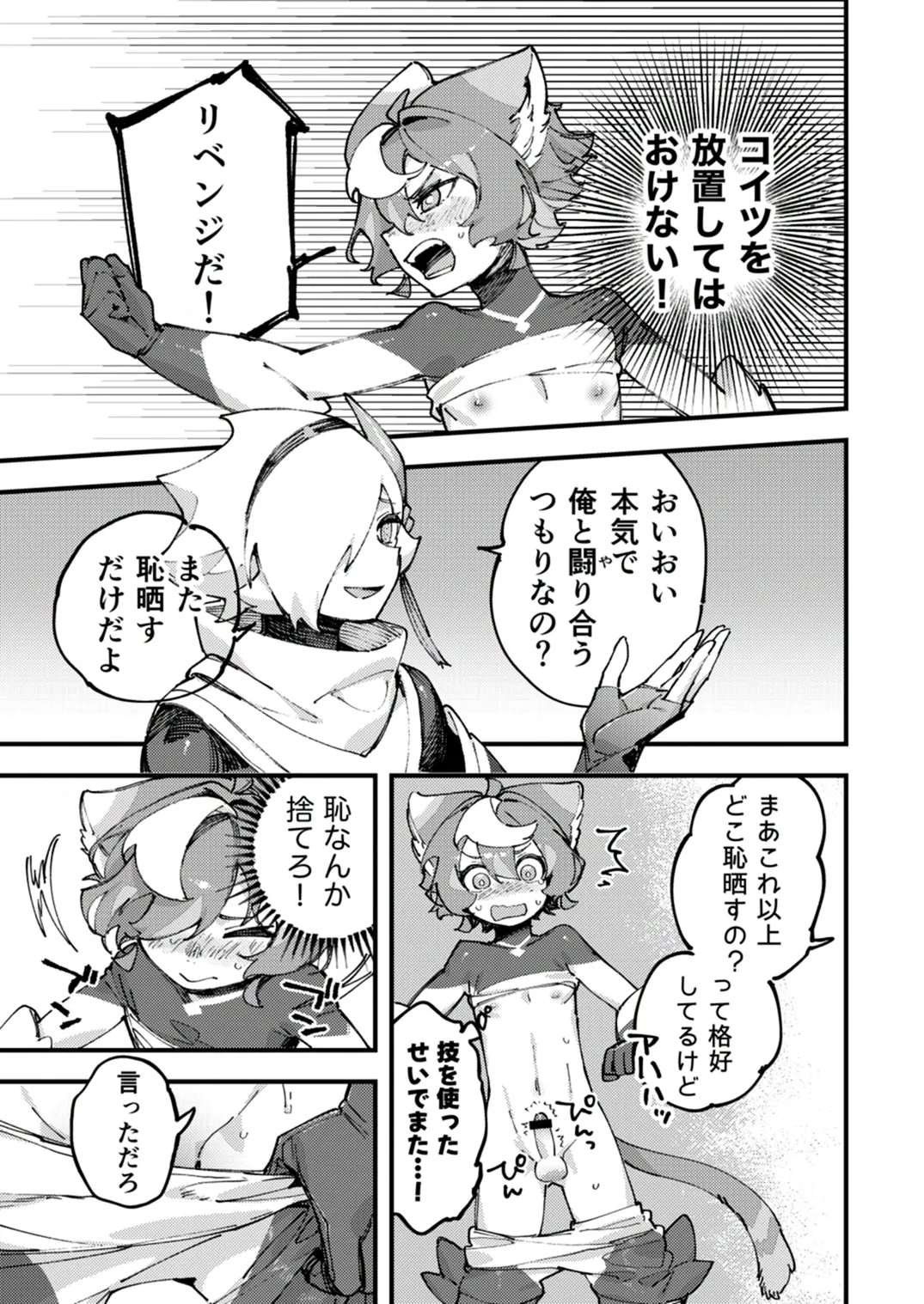 闇属性×光属性 [進行中] - page61