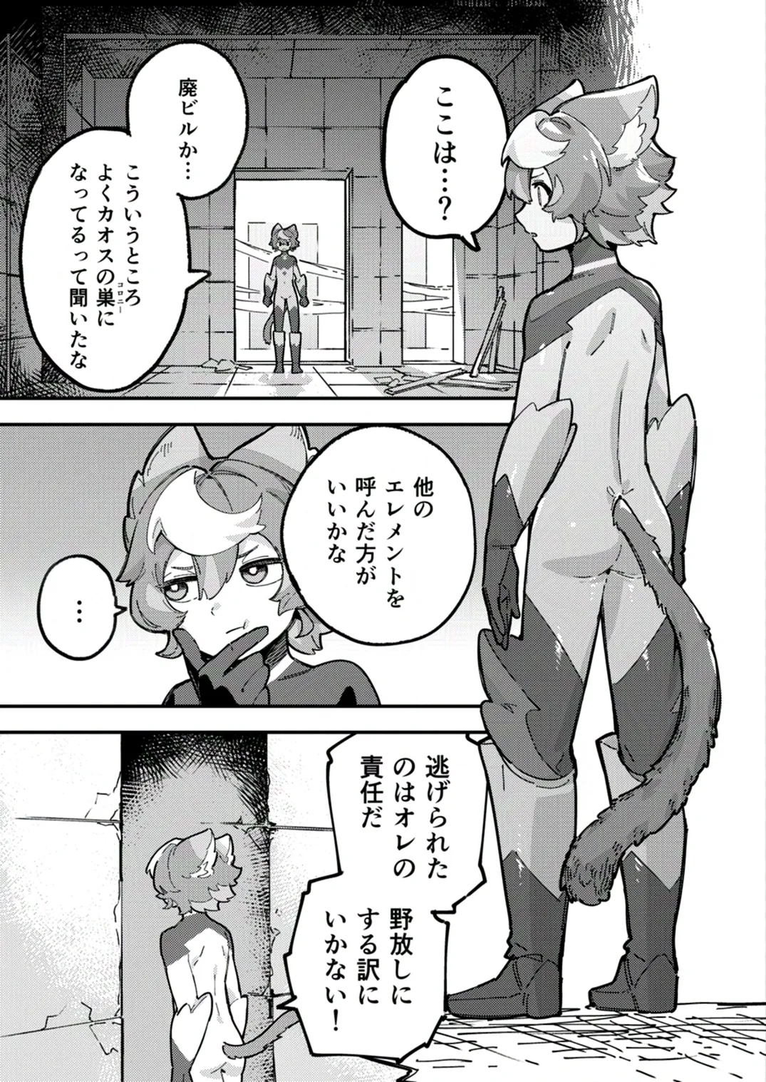 闇属性×光属性 [進行中] - page7