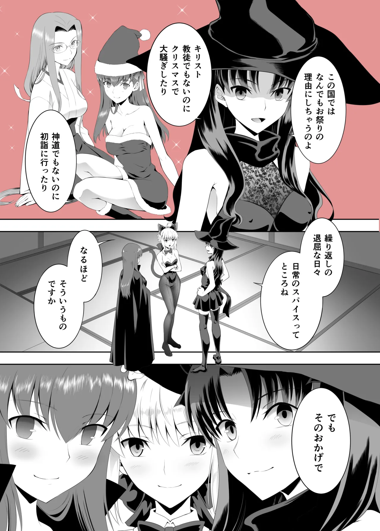 ハロウィン - page4