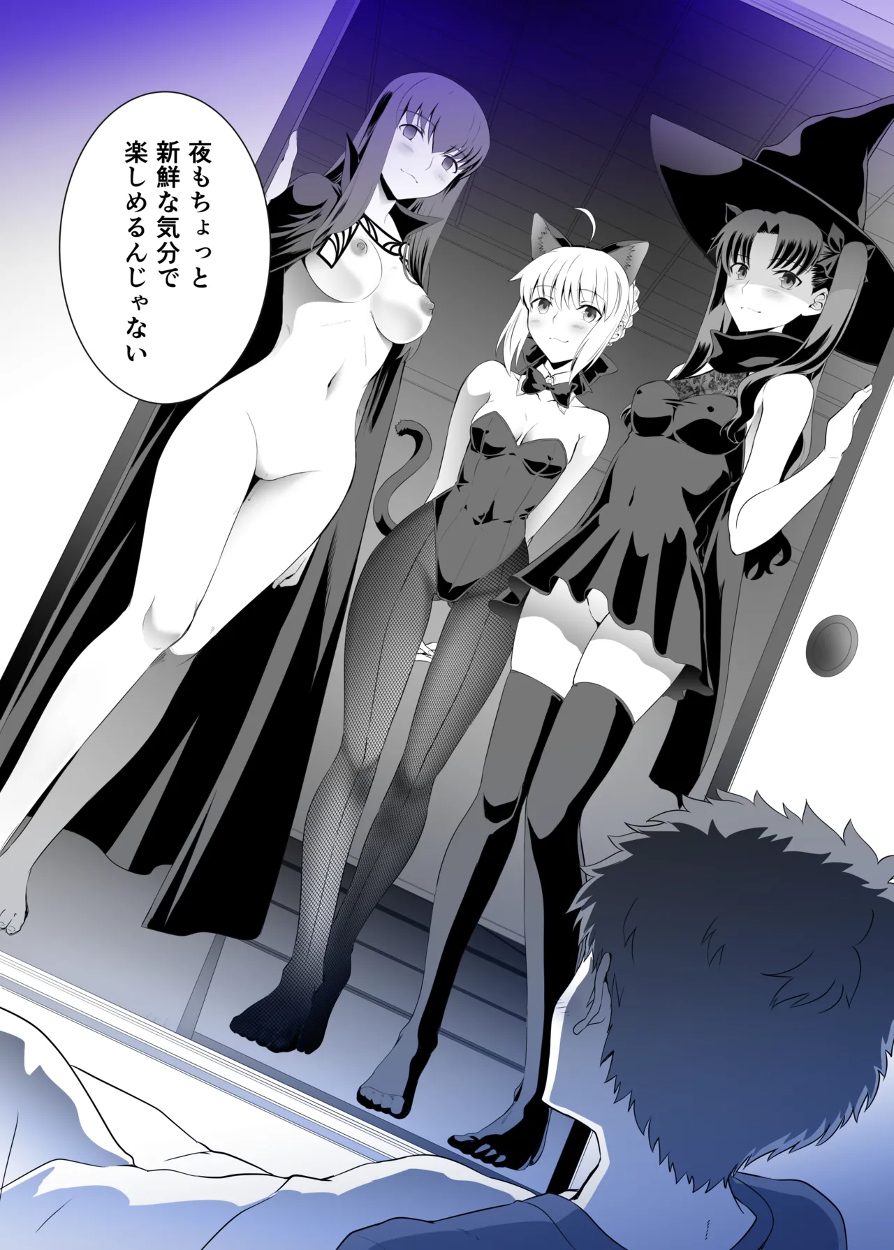 ハロウィン - page5