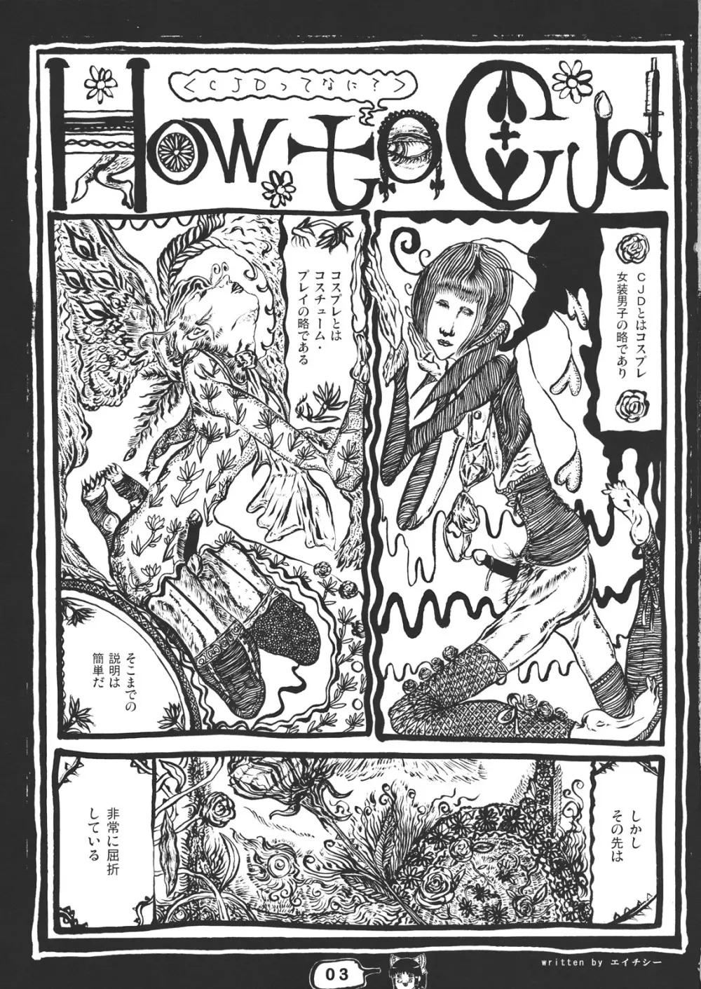 CJDG2 - page3