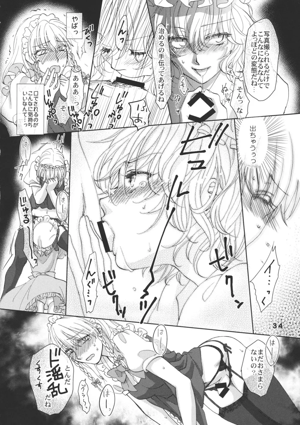CJDG2 - page34