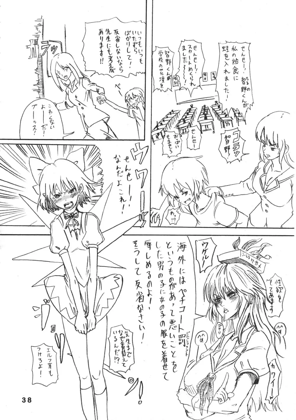 CJDG2 - page38