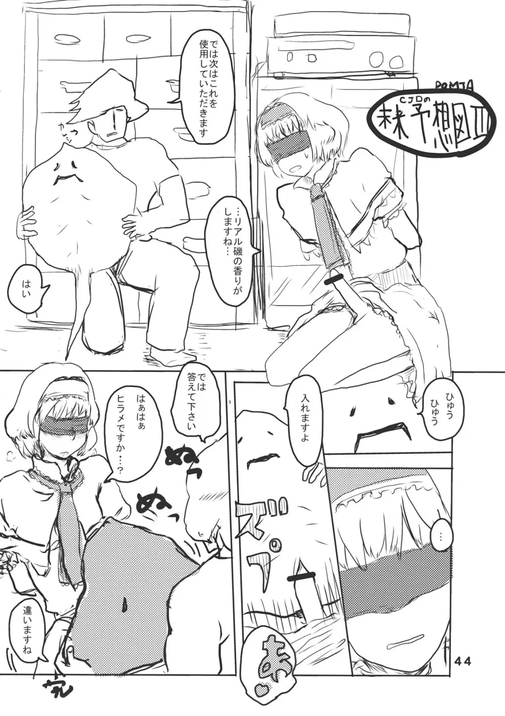 CJDG2 - page44
