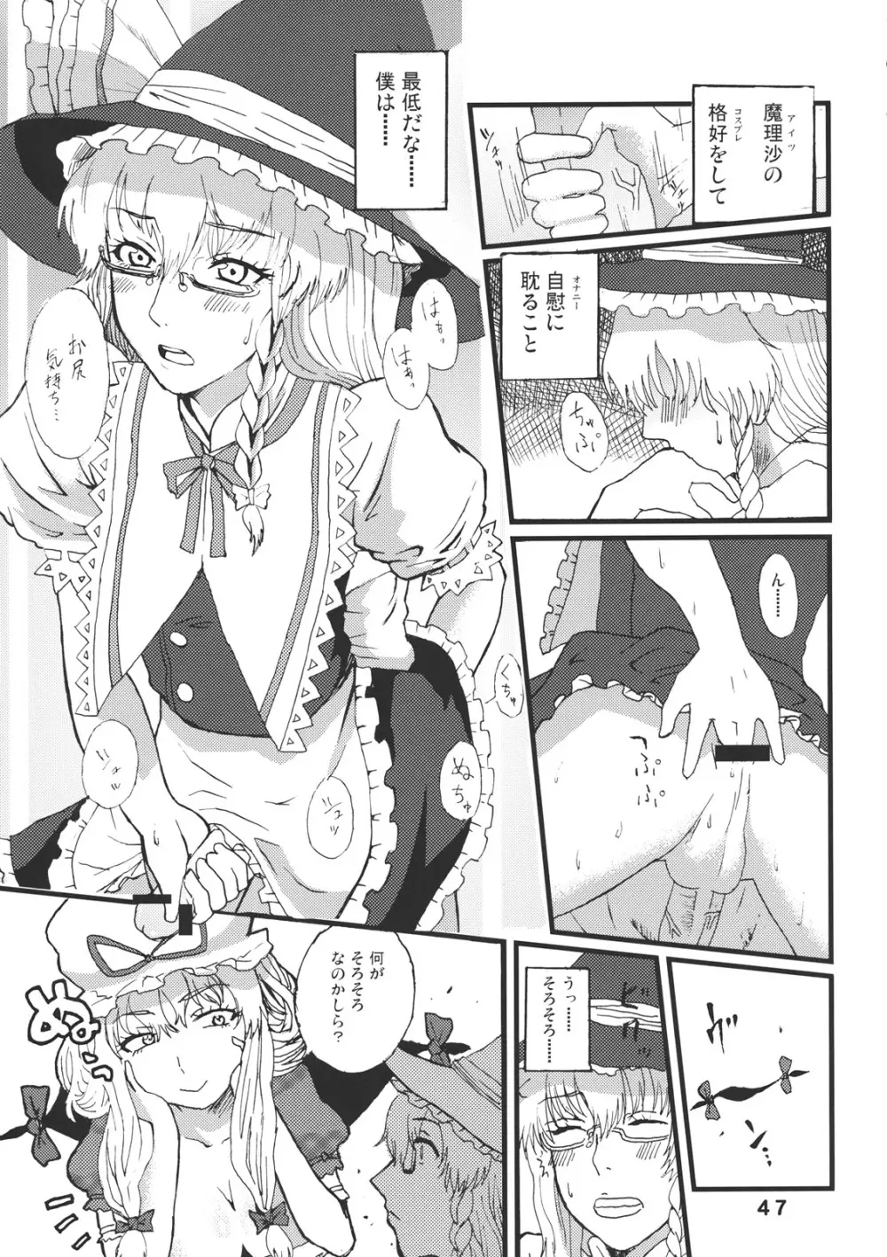 CJDG2 - page47
