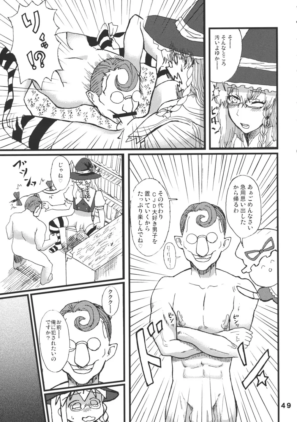 CJDG2 - page49