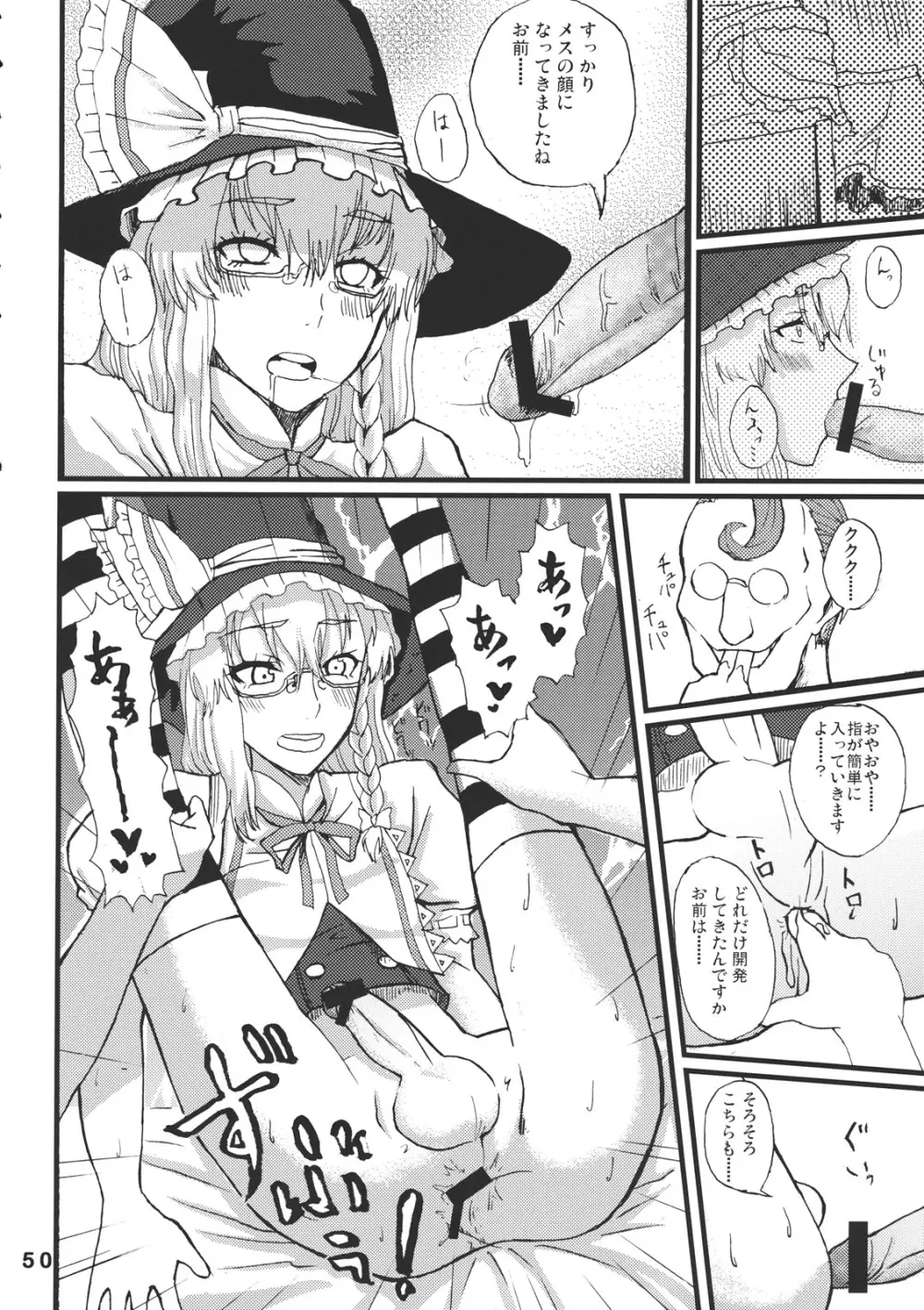 CJDG2 - page50