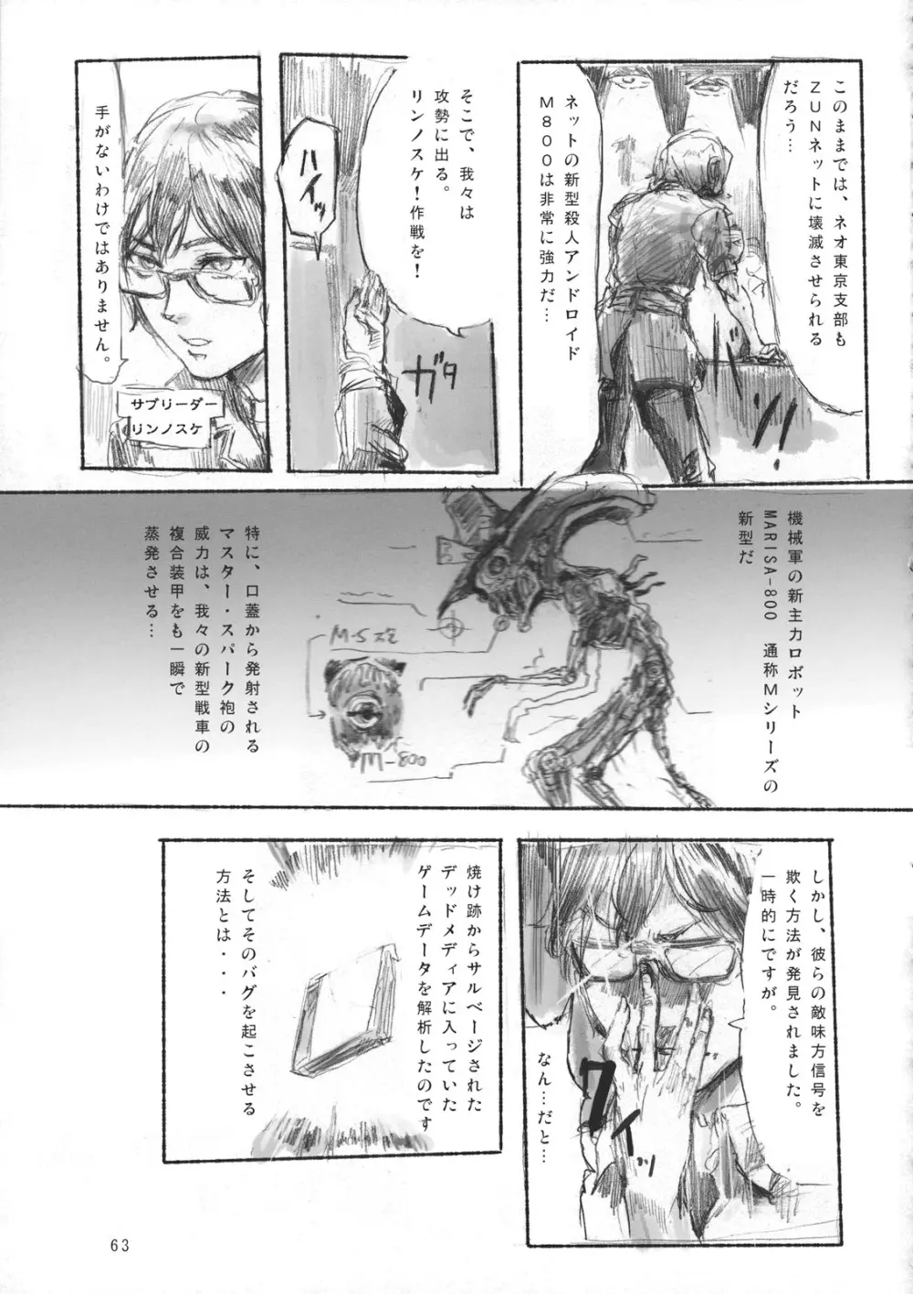 CJDG2 - page63