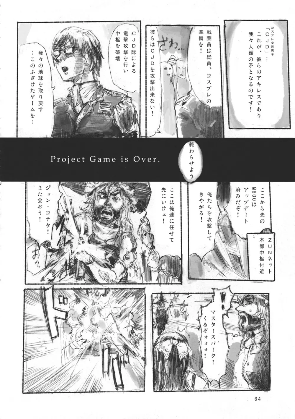 CJDG2 - page64