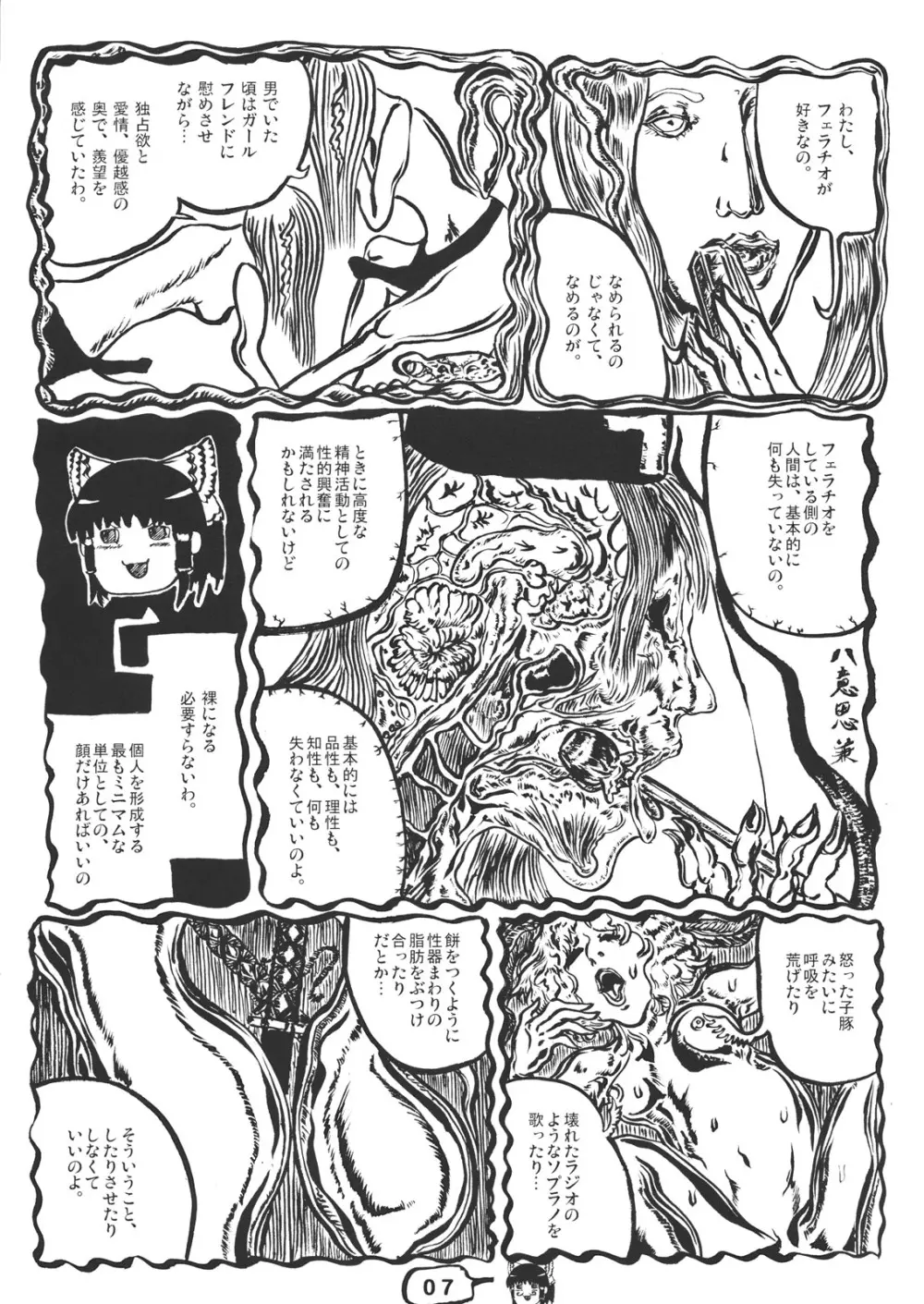 CJDG2 - page7