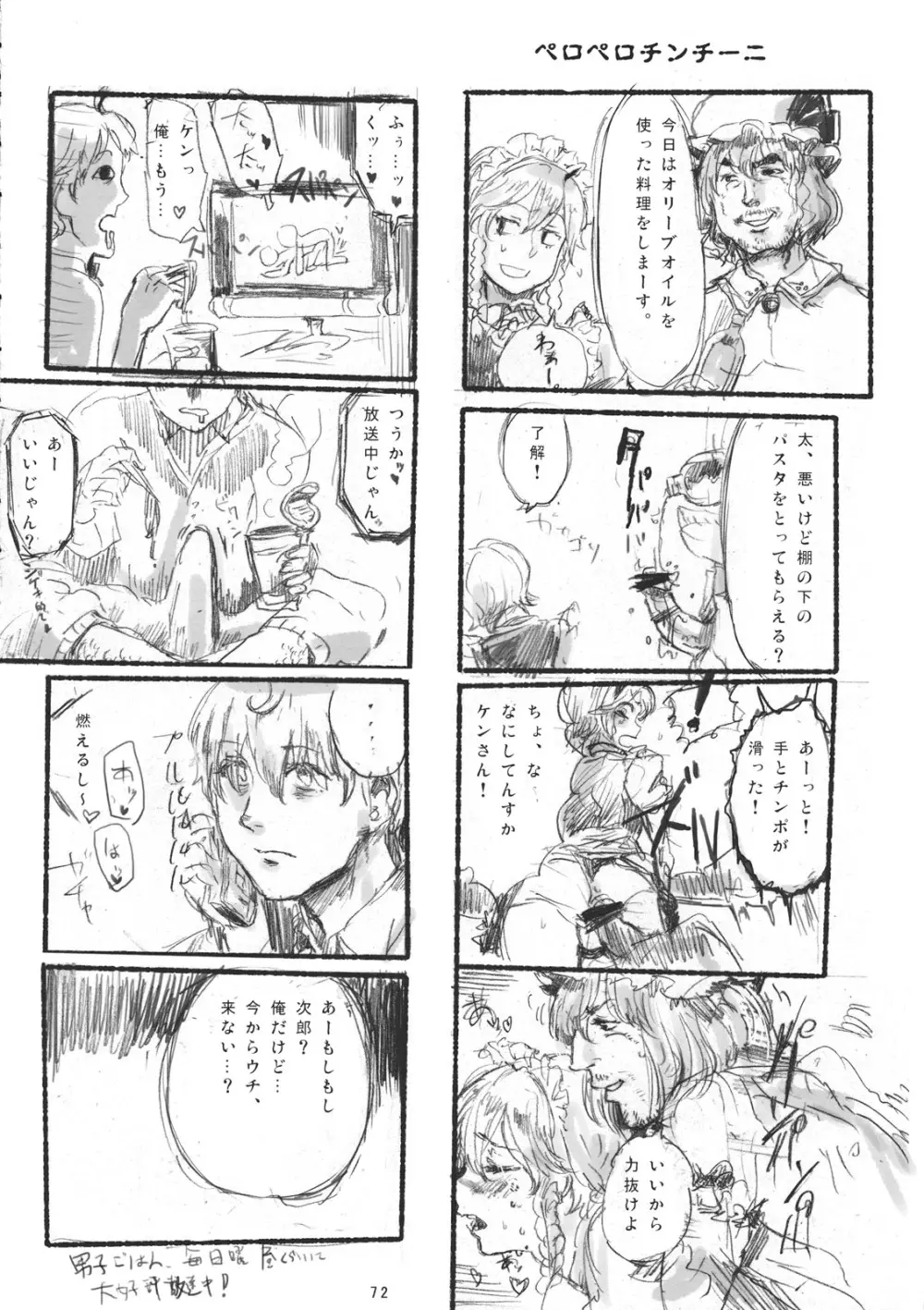 CJDG2 - page72