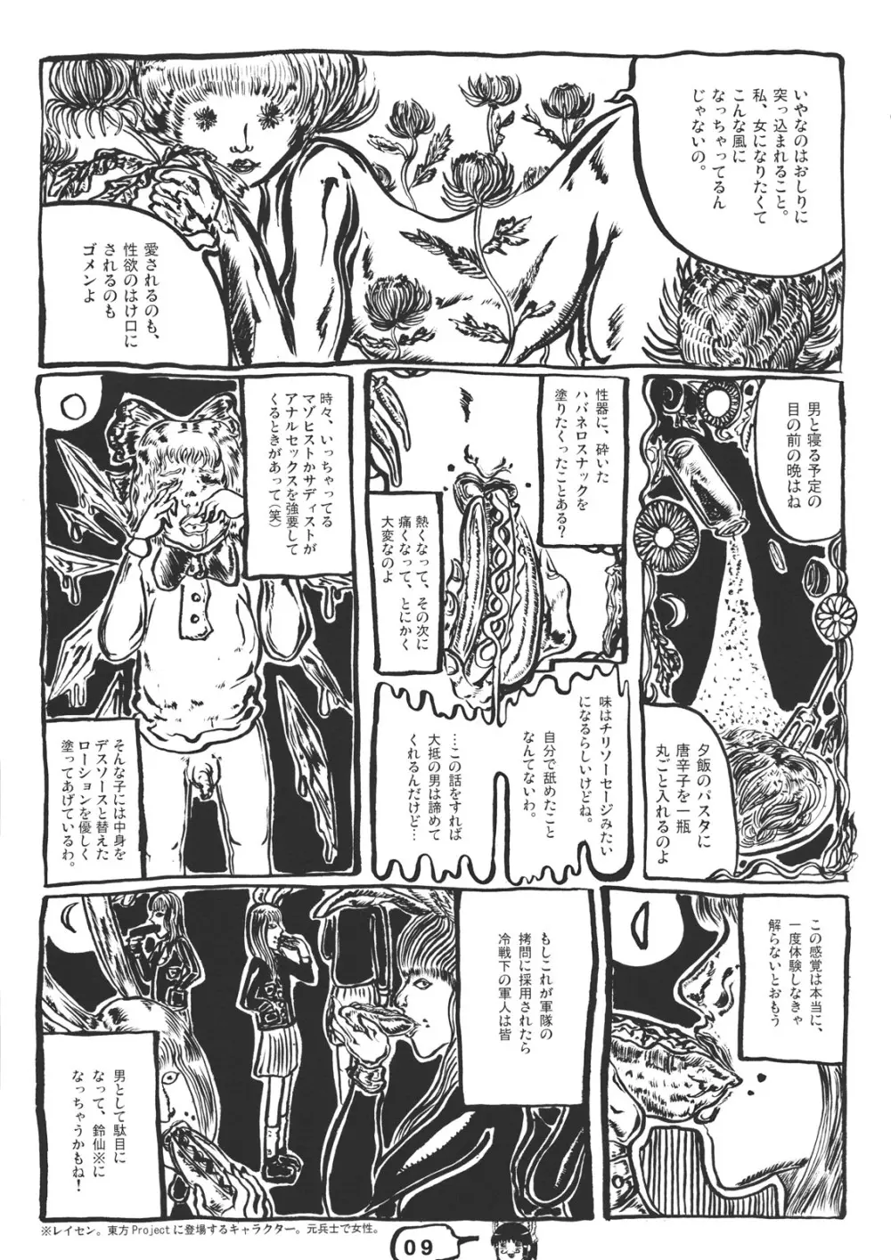 CJDG2 - page9
