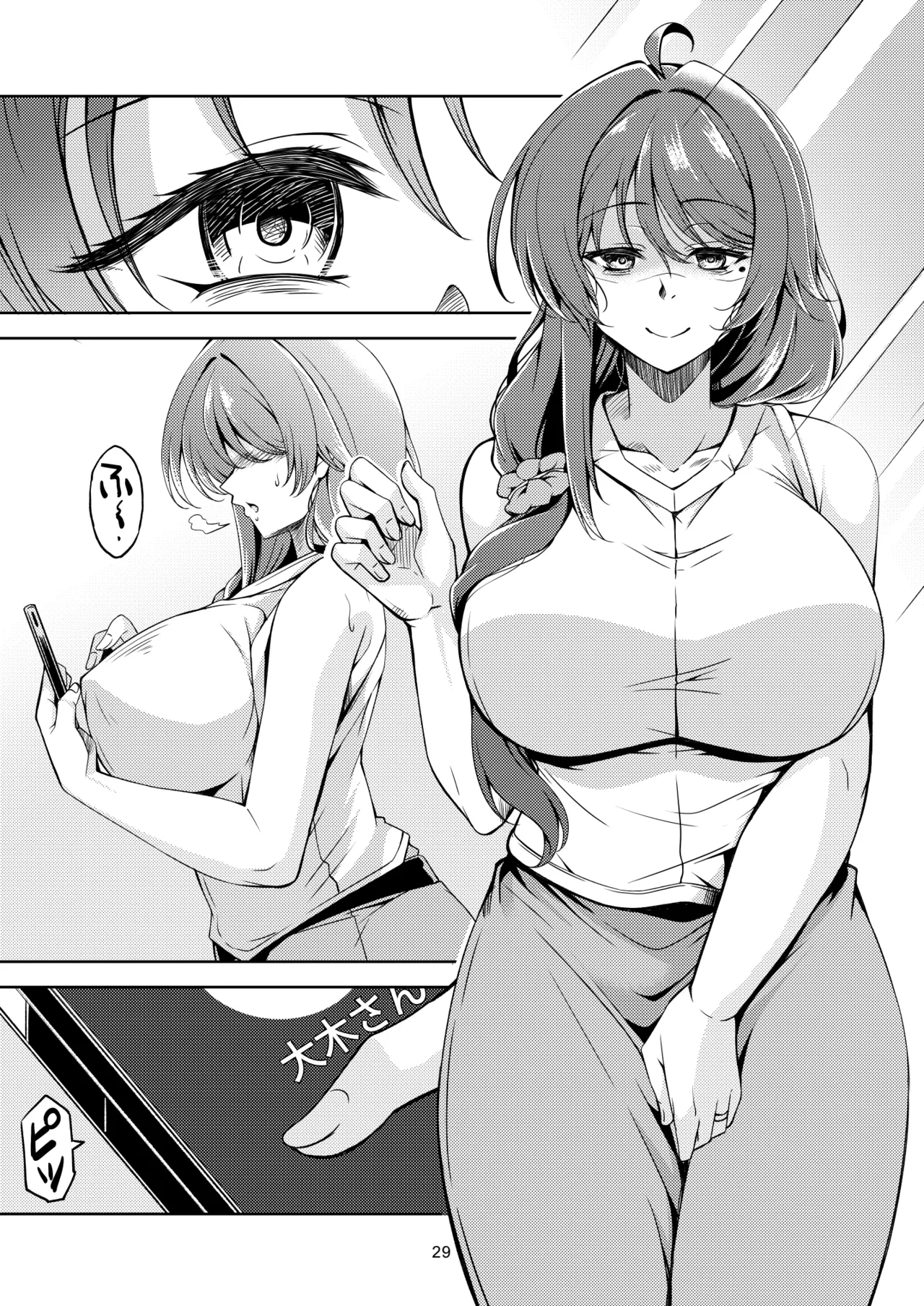 人妻堕ち 欲求不満の若妻 -利香- - page33