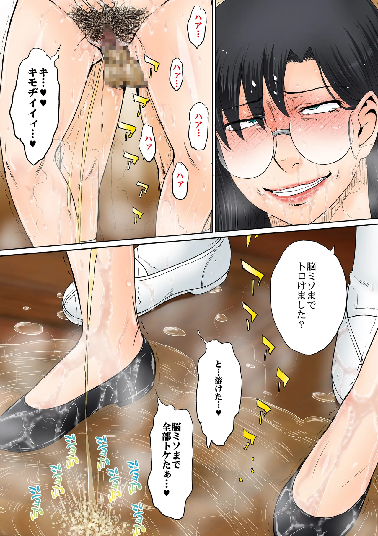 とある熟女好き男子のラブハメ交姦録File03 - page20