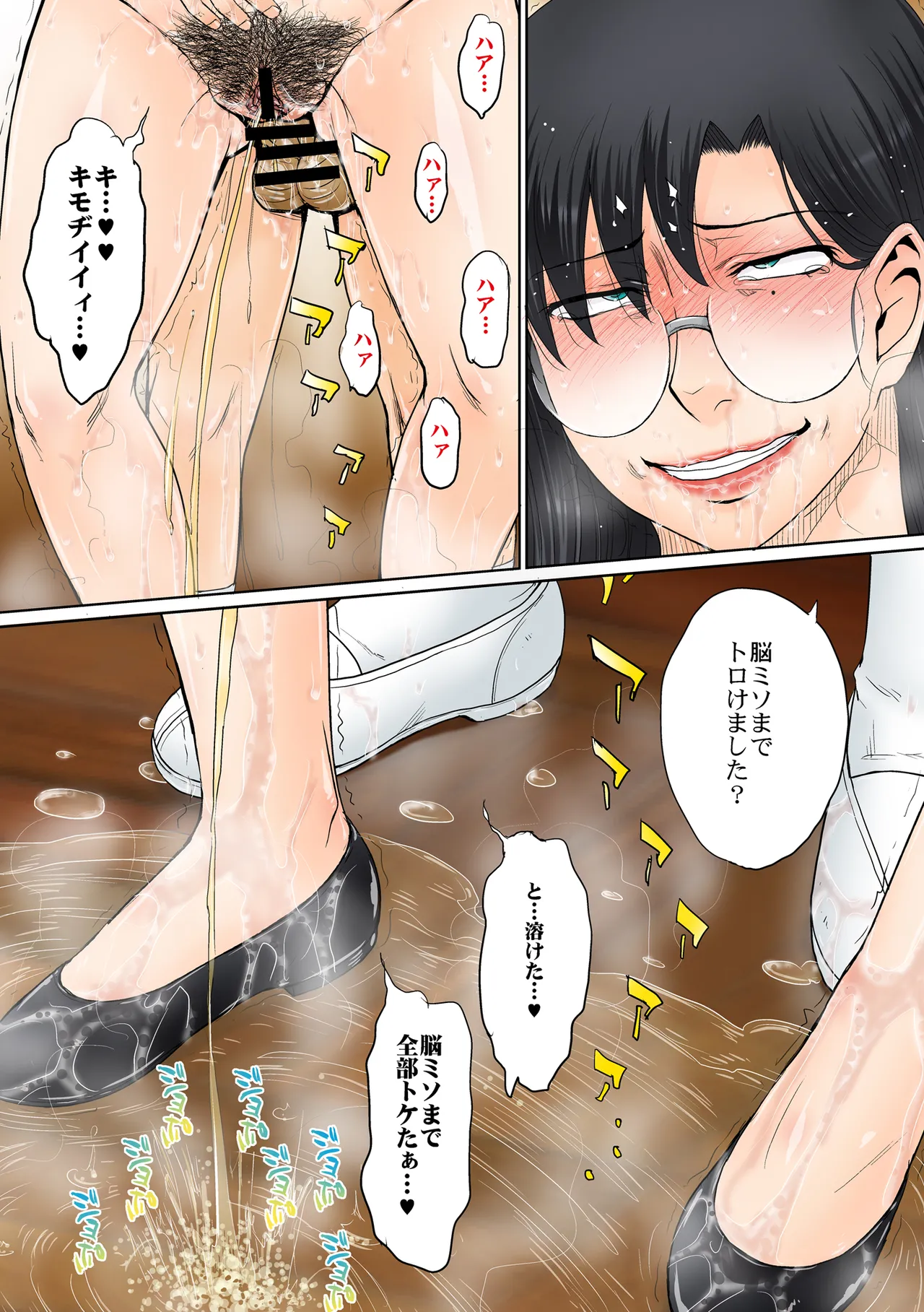 とある熟女好き男子のラブハメ交姦録File03 - page44