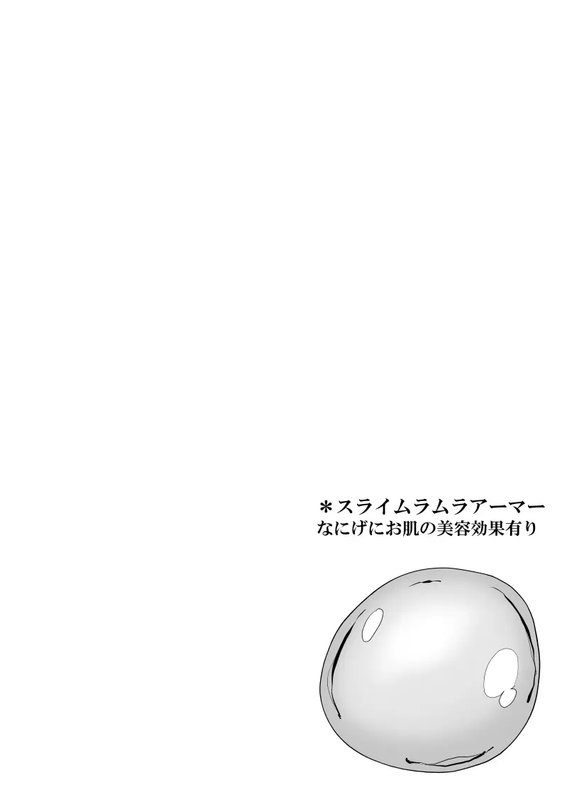 エロス学園のサイ2 - page21