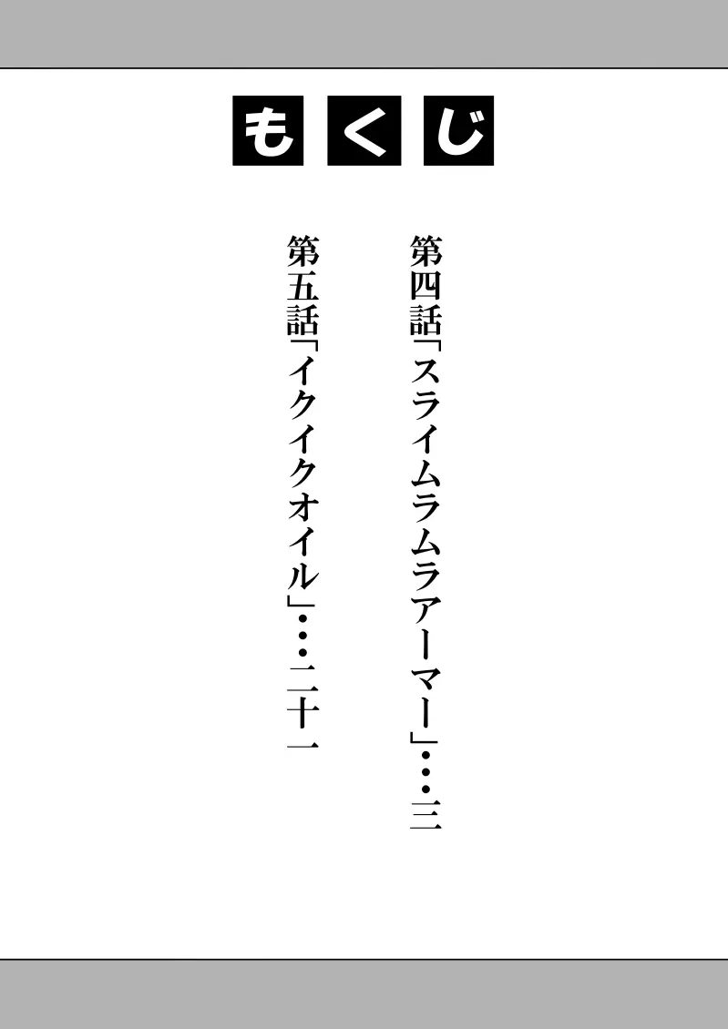 エロス学園のサイ2 - page3