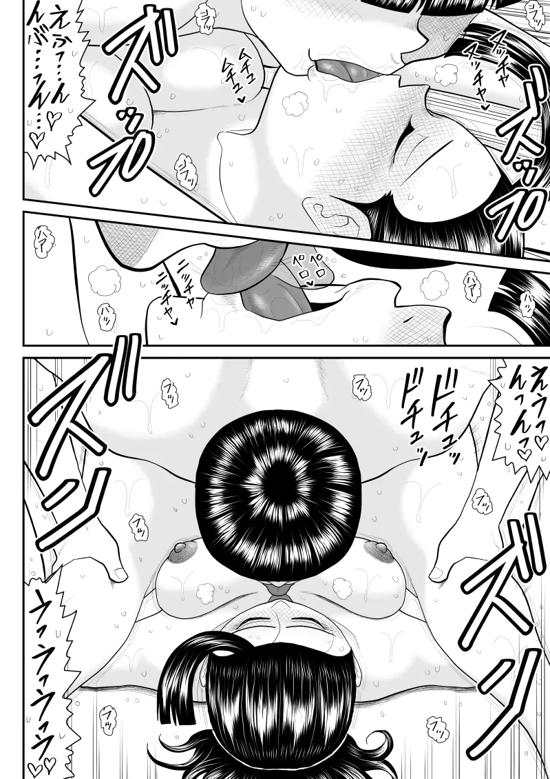 エロス学園のサイ2 - page59