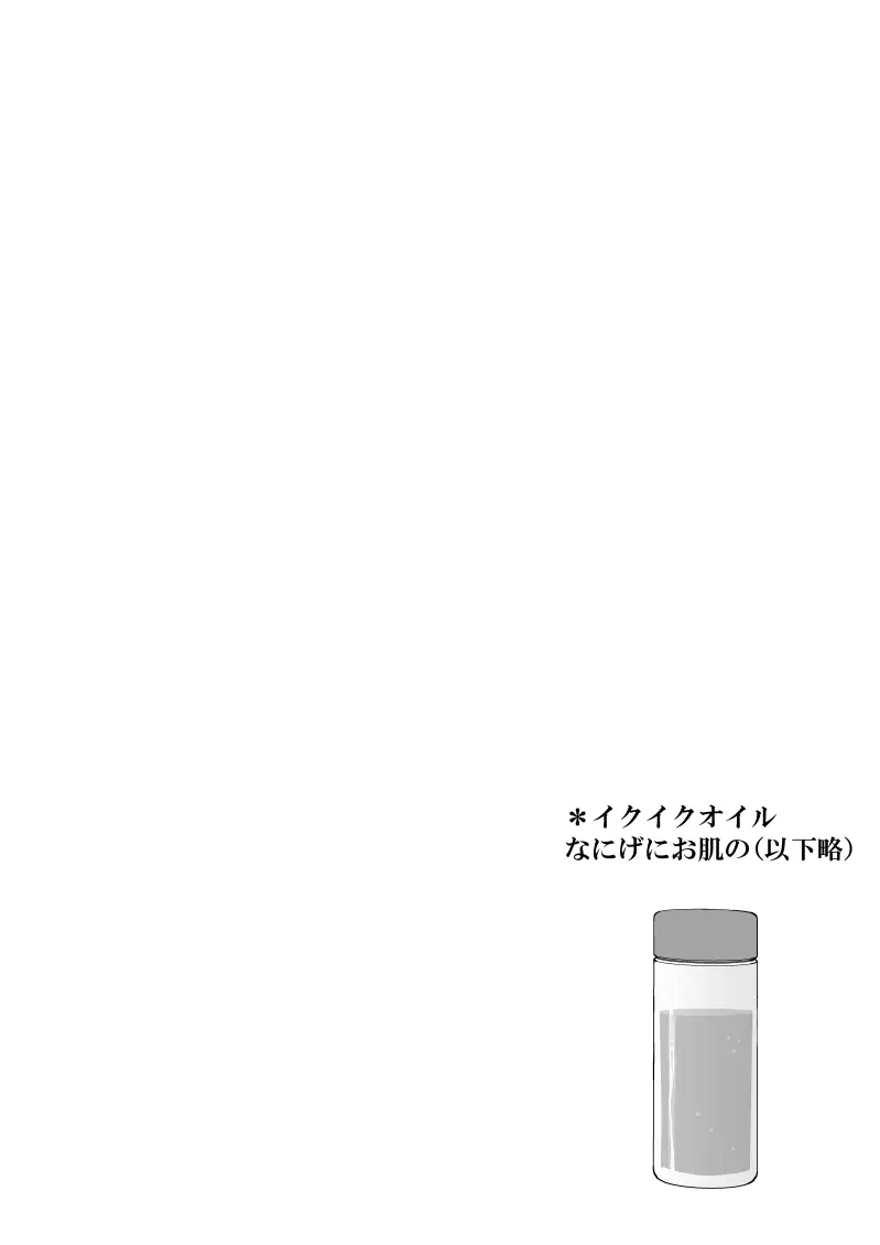 エロス学園のサイ2 - page69